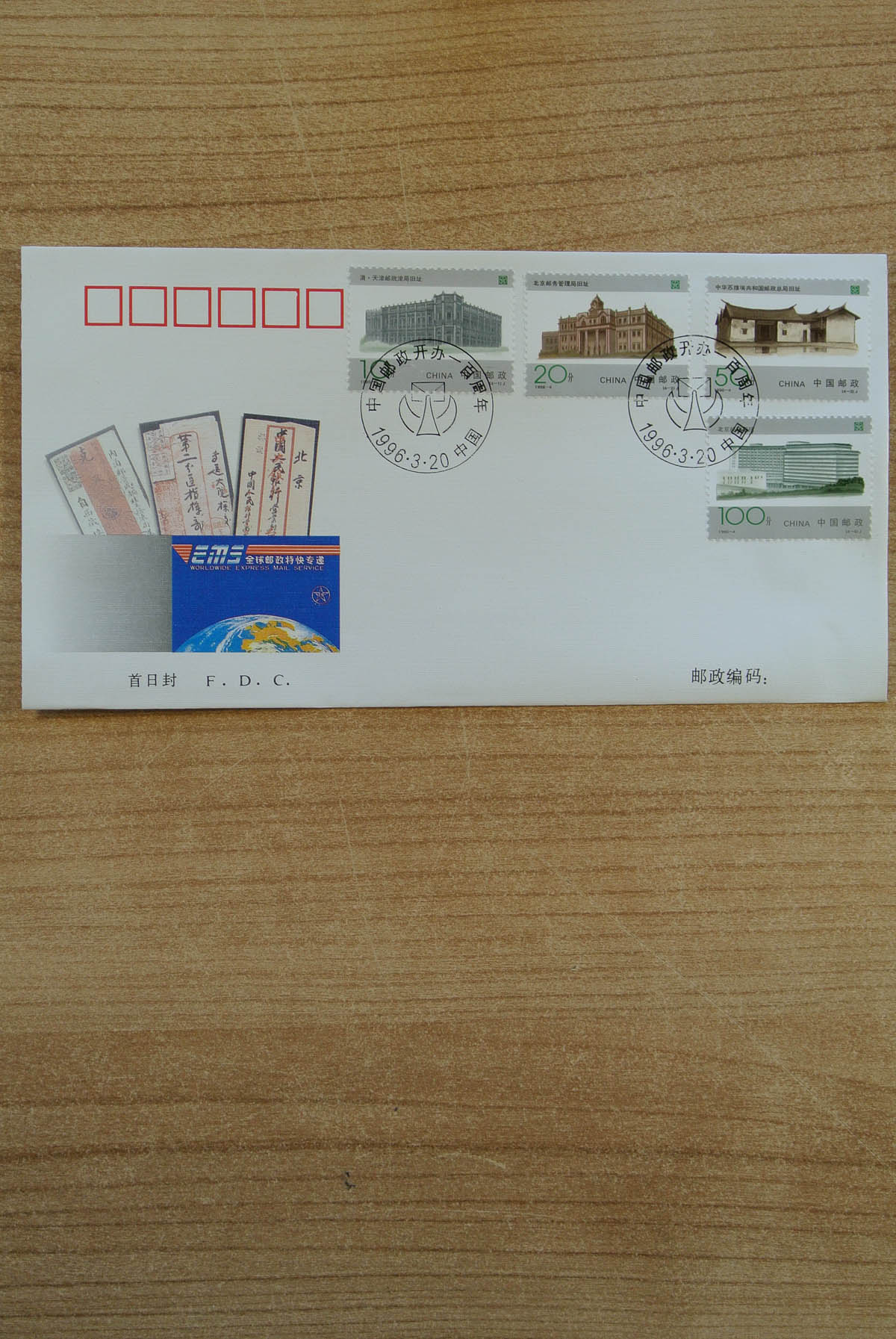 23873 012 - 23873 China FDC's 1993-1996.