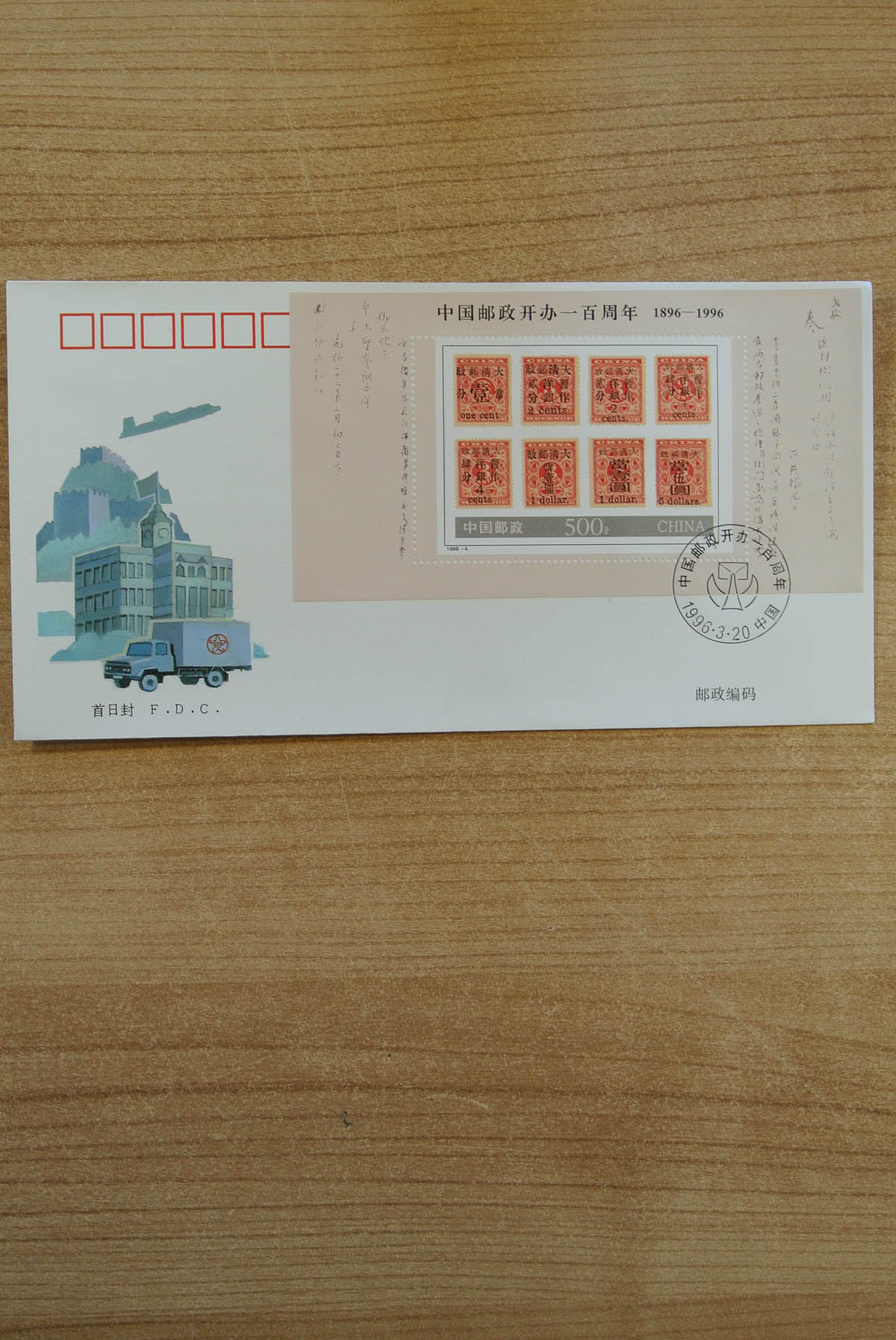 23873 023 - 23873 China FDC's 1993-1996.