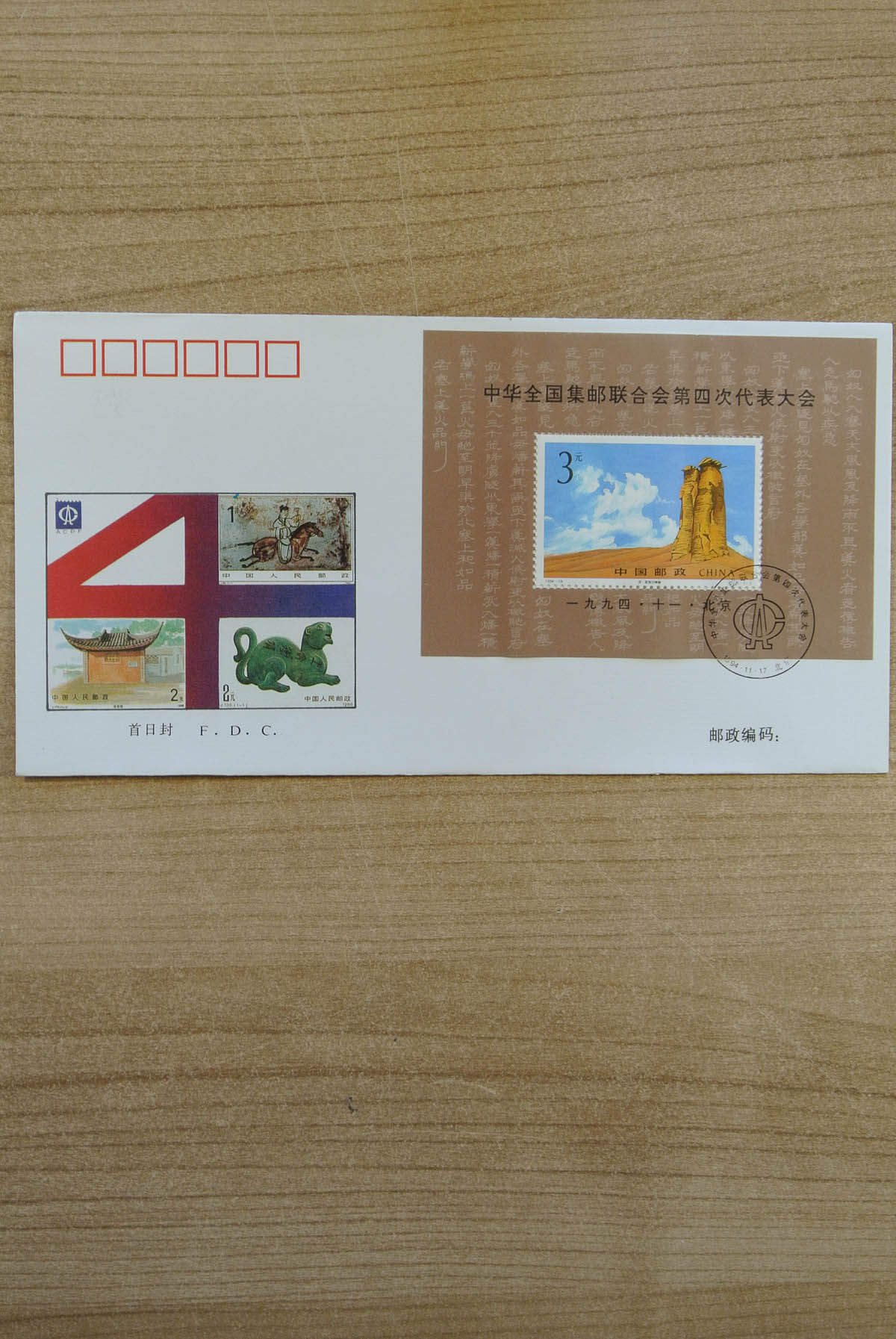 23873 028 - 23873 China FDC's 1993-1996.