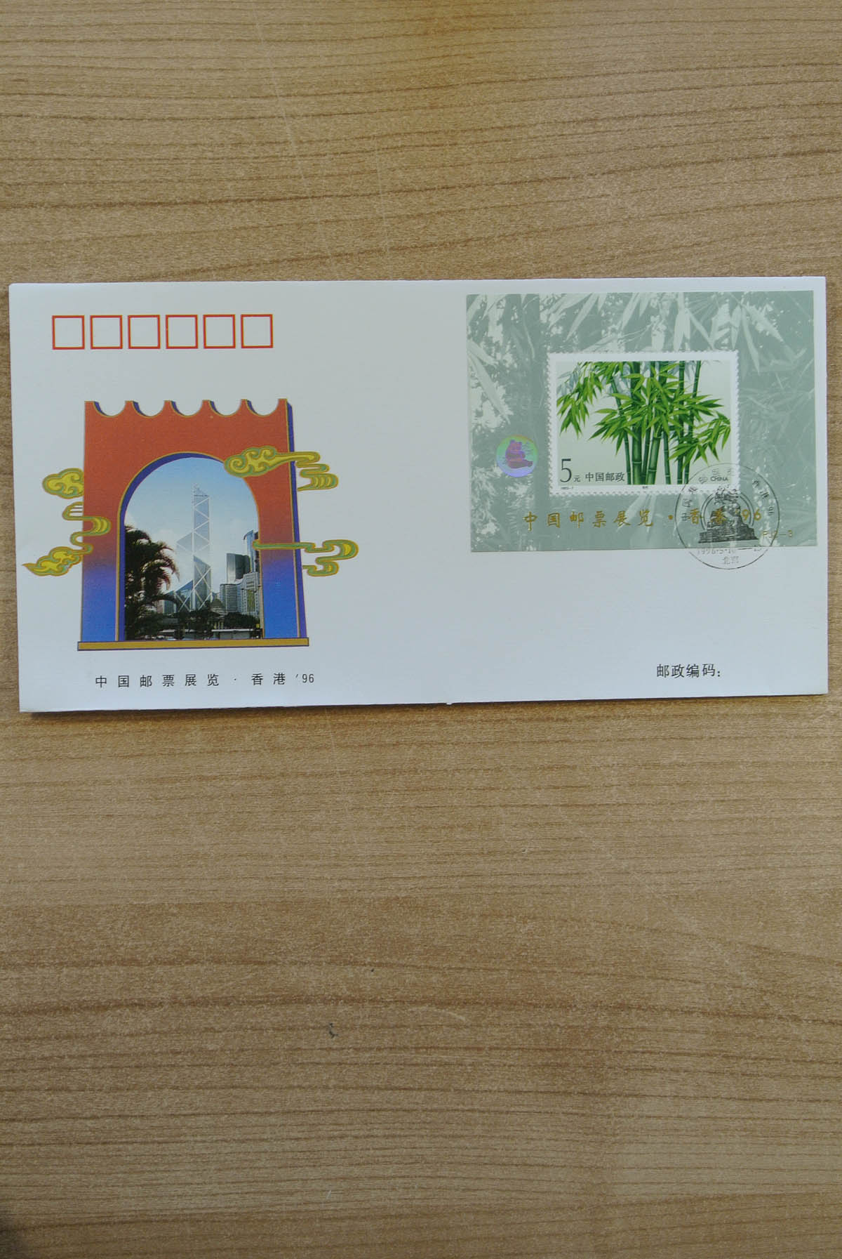 23873 031 - 23873 China FDC's 1993-1996.