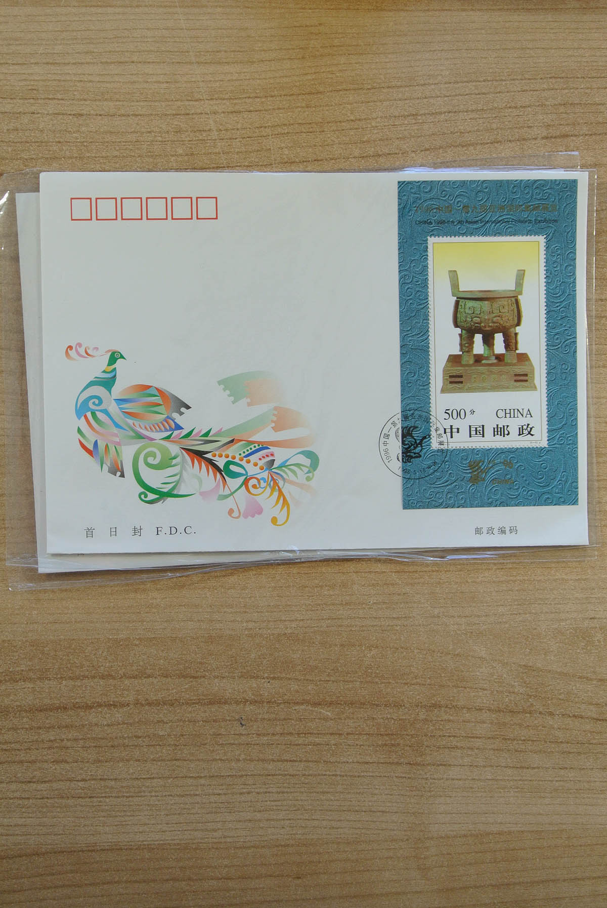 23873 033 - 23873 China FDC's 1993-1996.