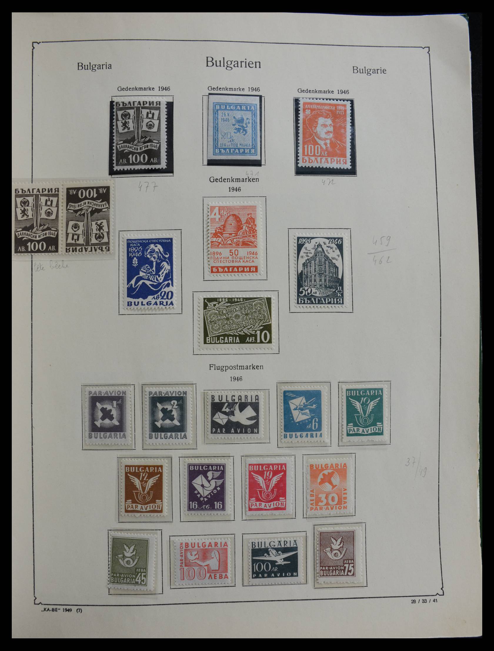 27584 040 - 27584 Bulgarije 1879-1990.