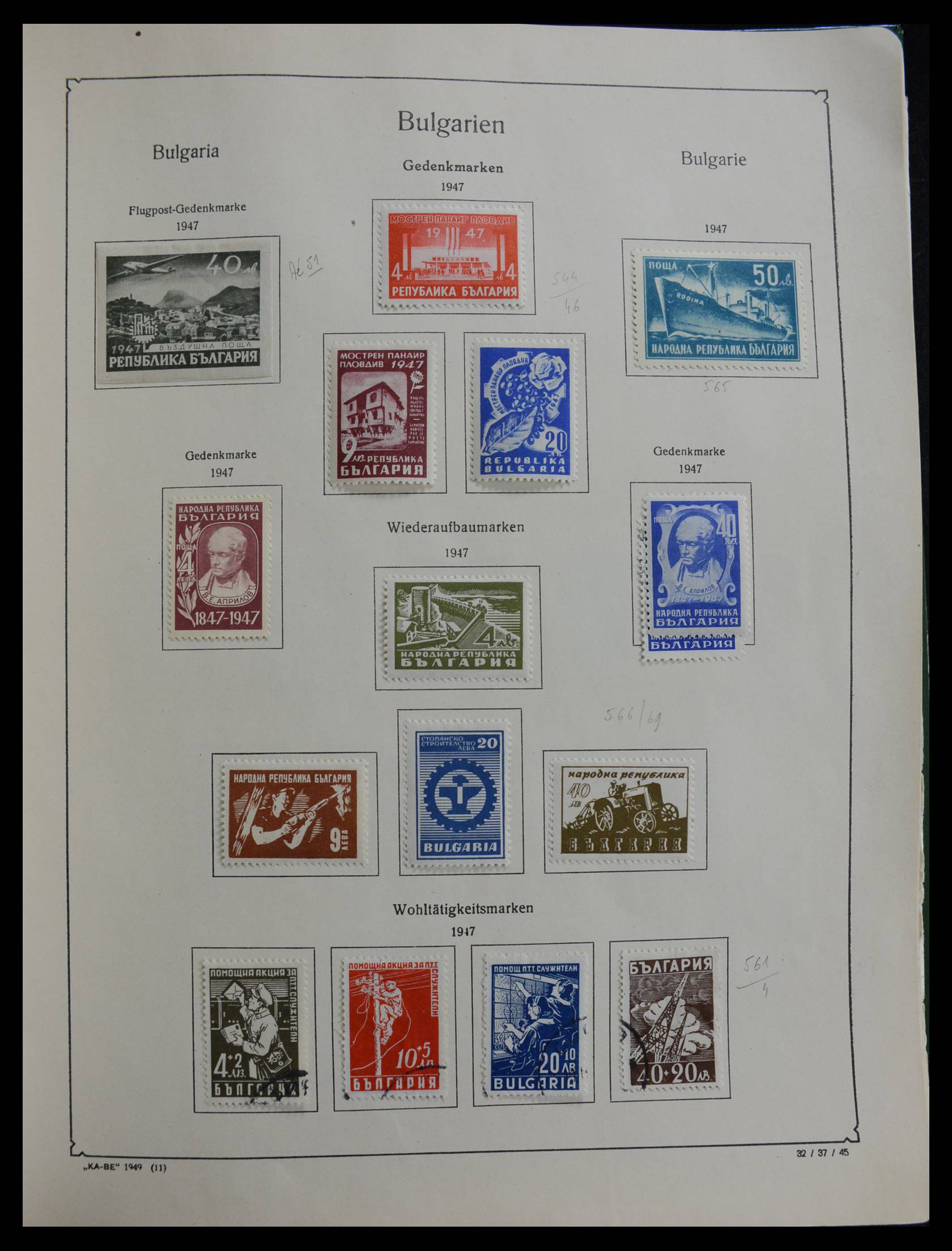 27584 044 - 27584 Bulgarije 1879-1990.