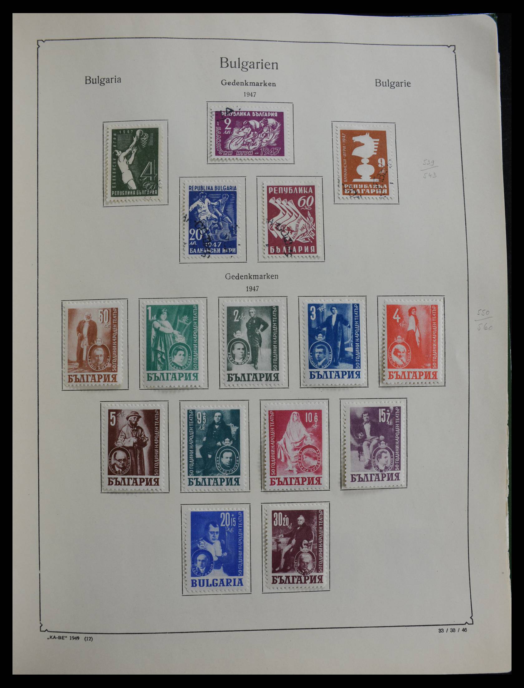27584 045 - 27584 Bulgarije 1879-1990.