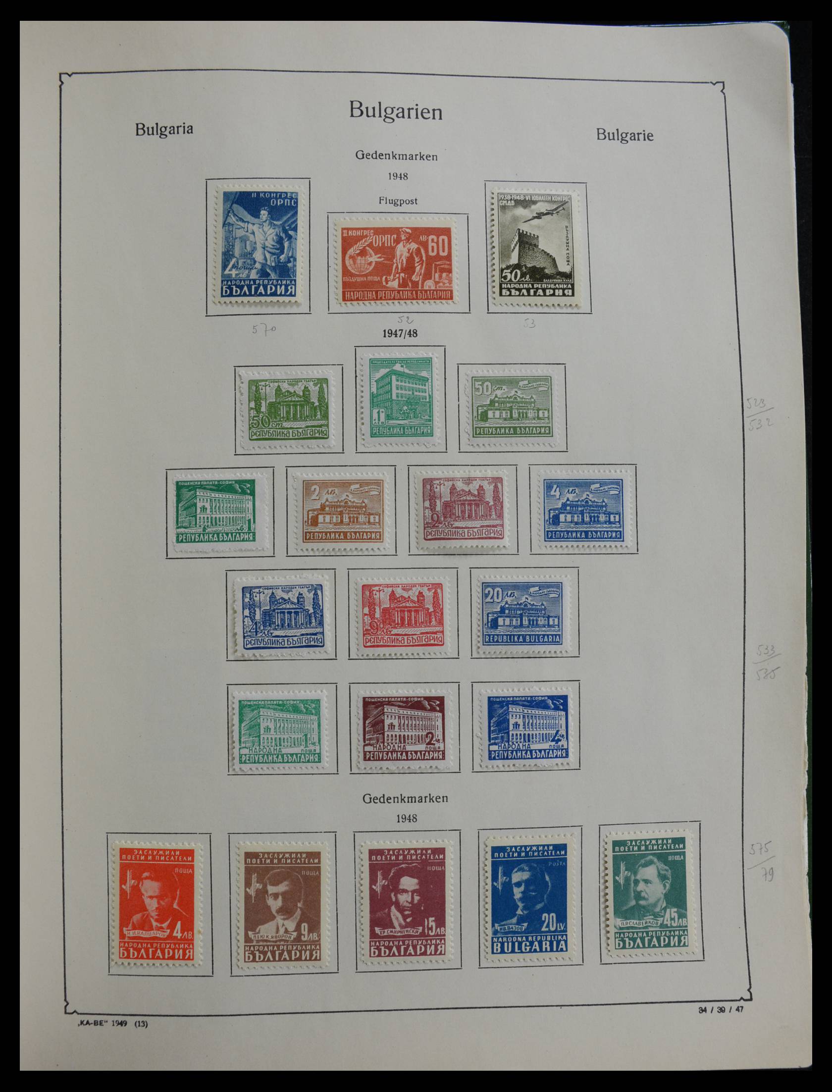 27584 046 - 27584 Bulgarije 1879-1990.