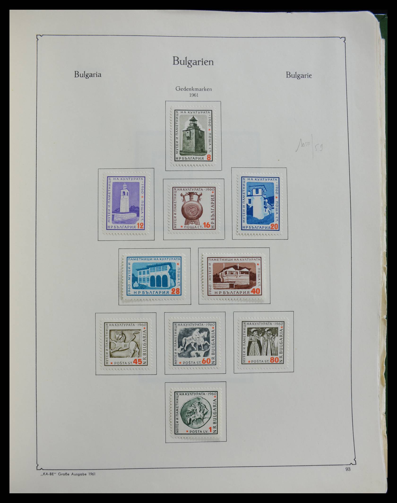 27584 094 - 27584 Bulgaria 1879-1990.