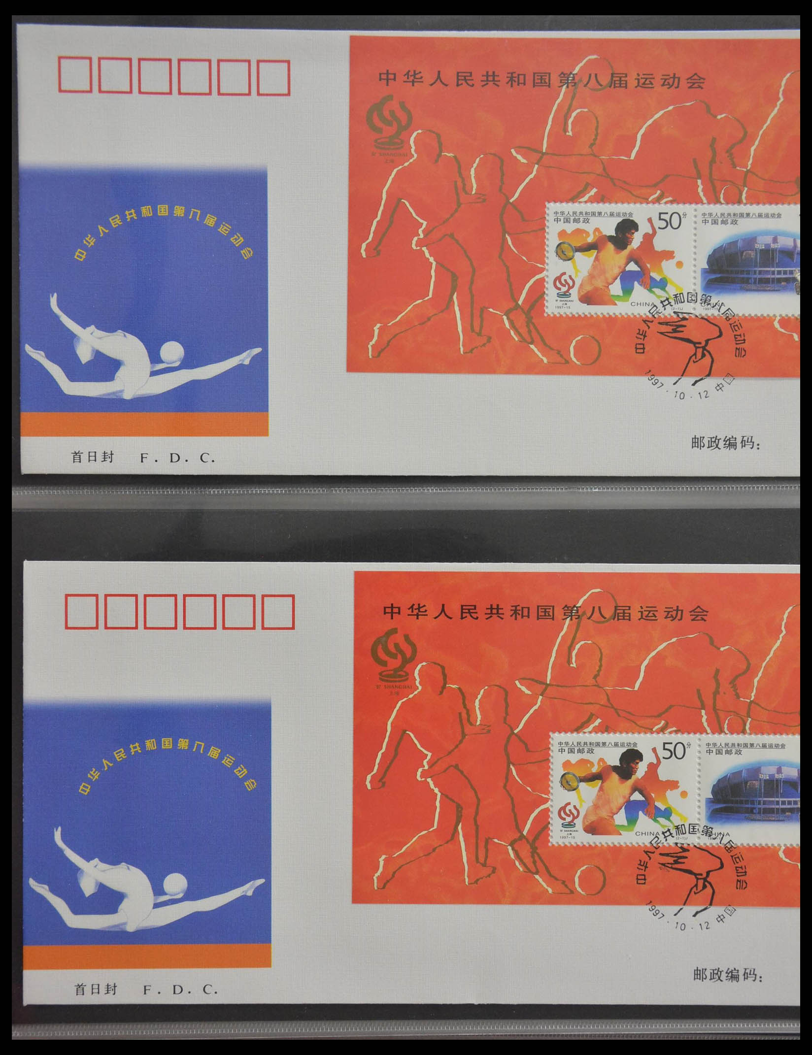 28622 007 - 28622 China 1987-2008.