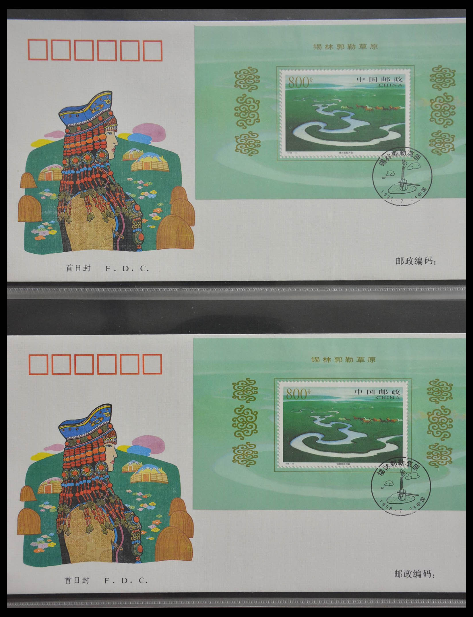 28622 009 - 28622 China 1987-2008.