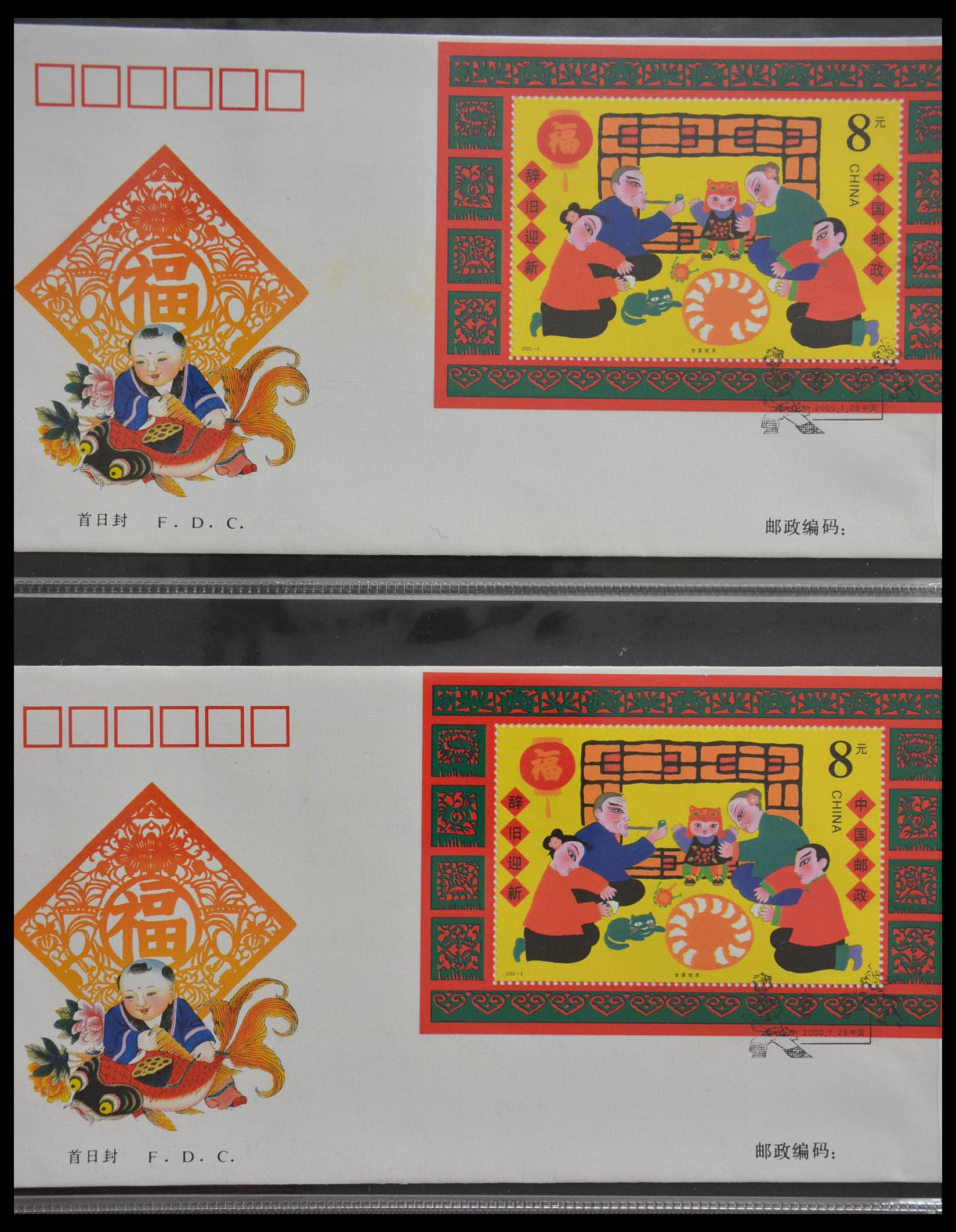 28622 013 - 28622 China 1987-2008.