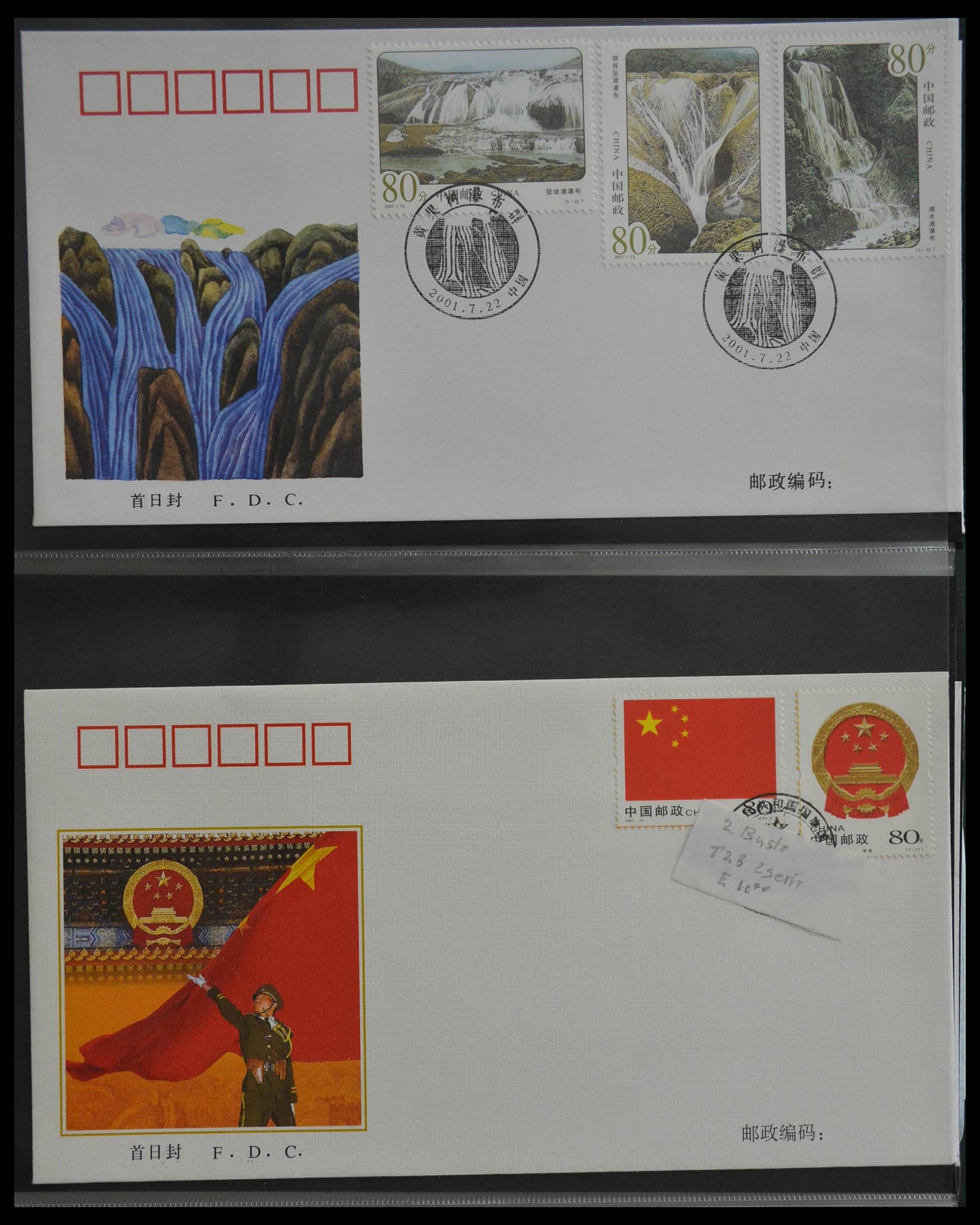 28622 043 - 28622 China 1987-2008.