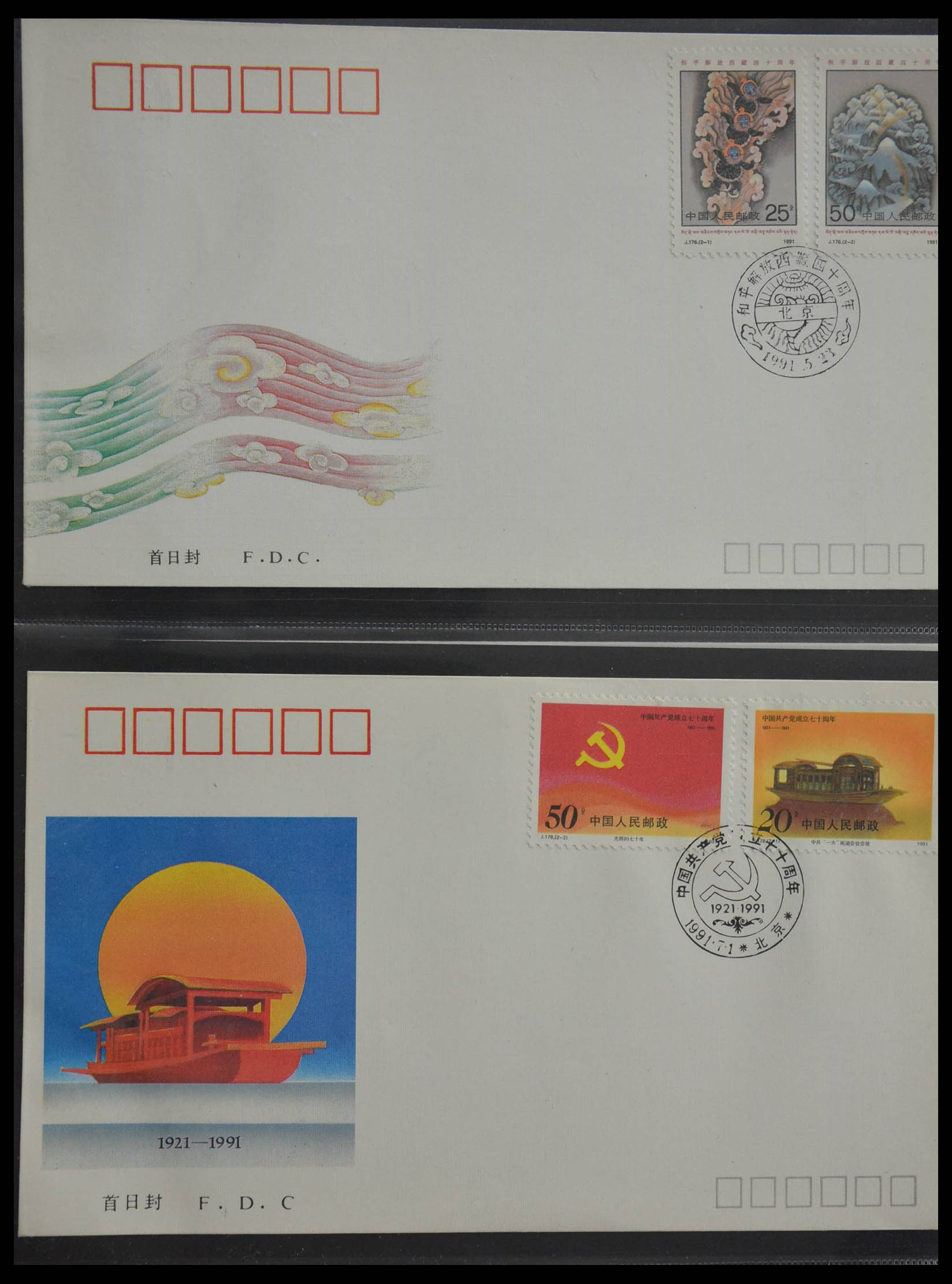 28622 066 - 28622 China 1987-2008.