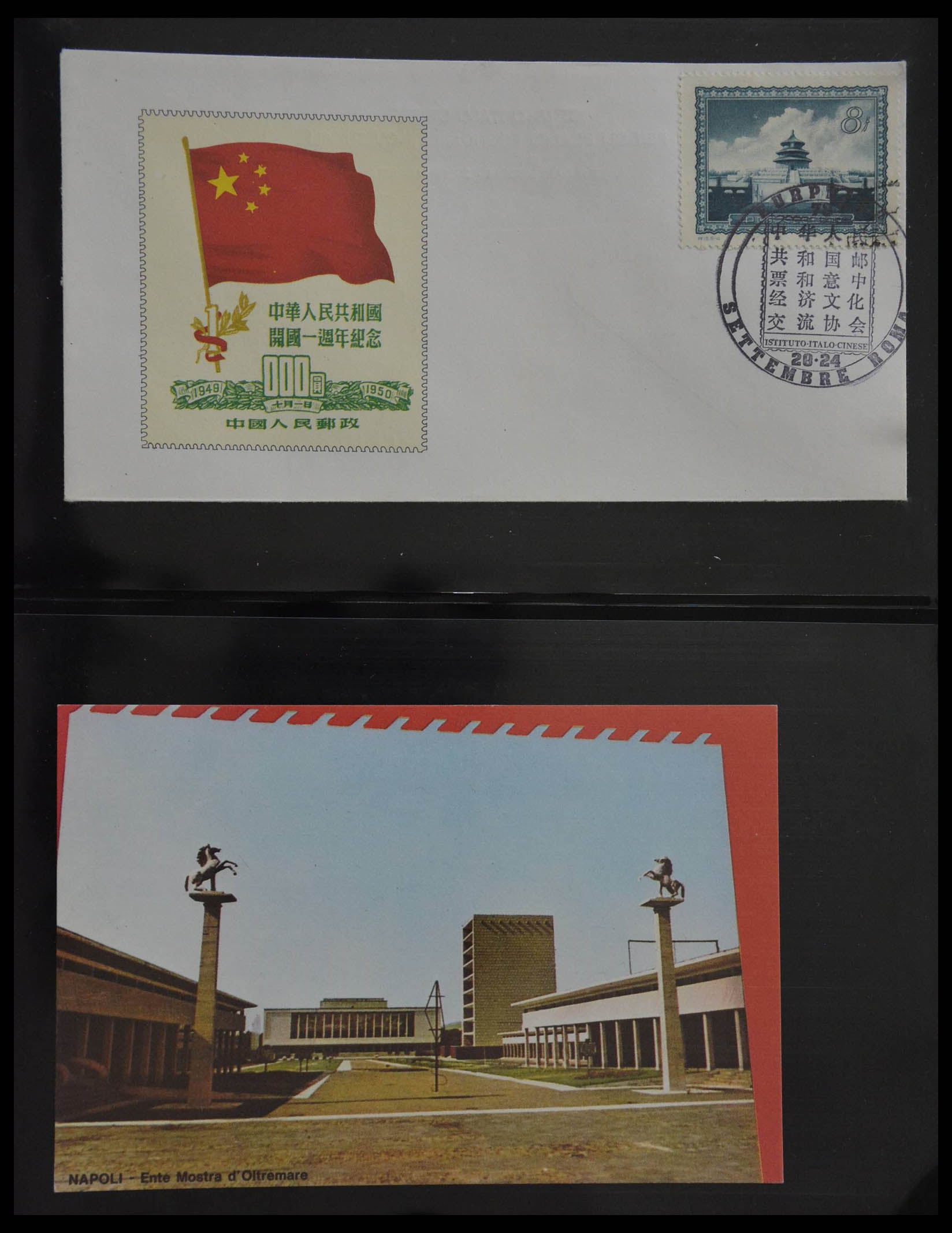 28622 073 - 28622 China 1987-2008.