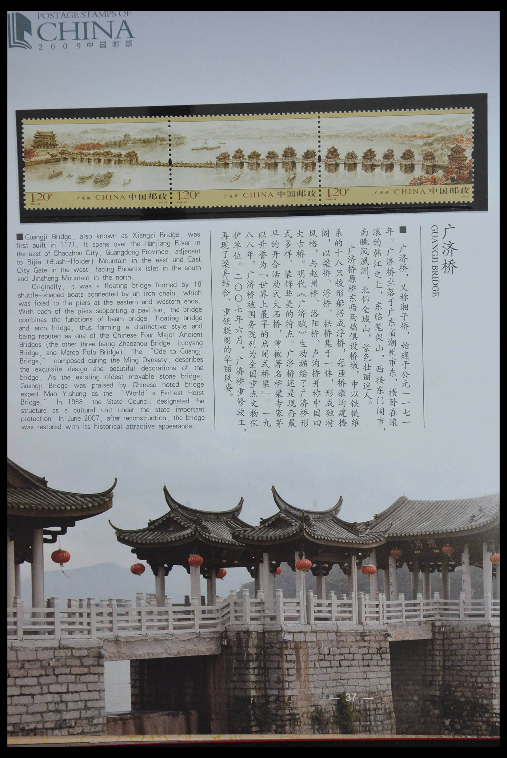 28622 186 - 28622 China 1987-2008.