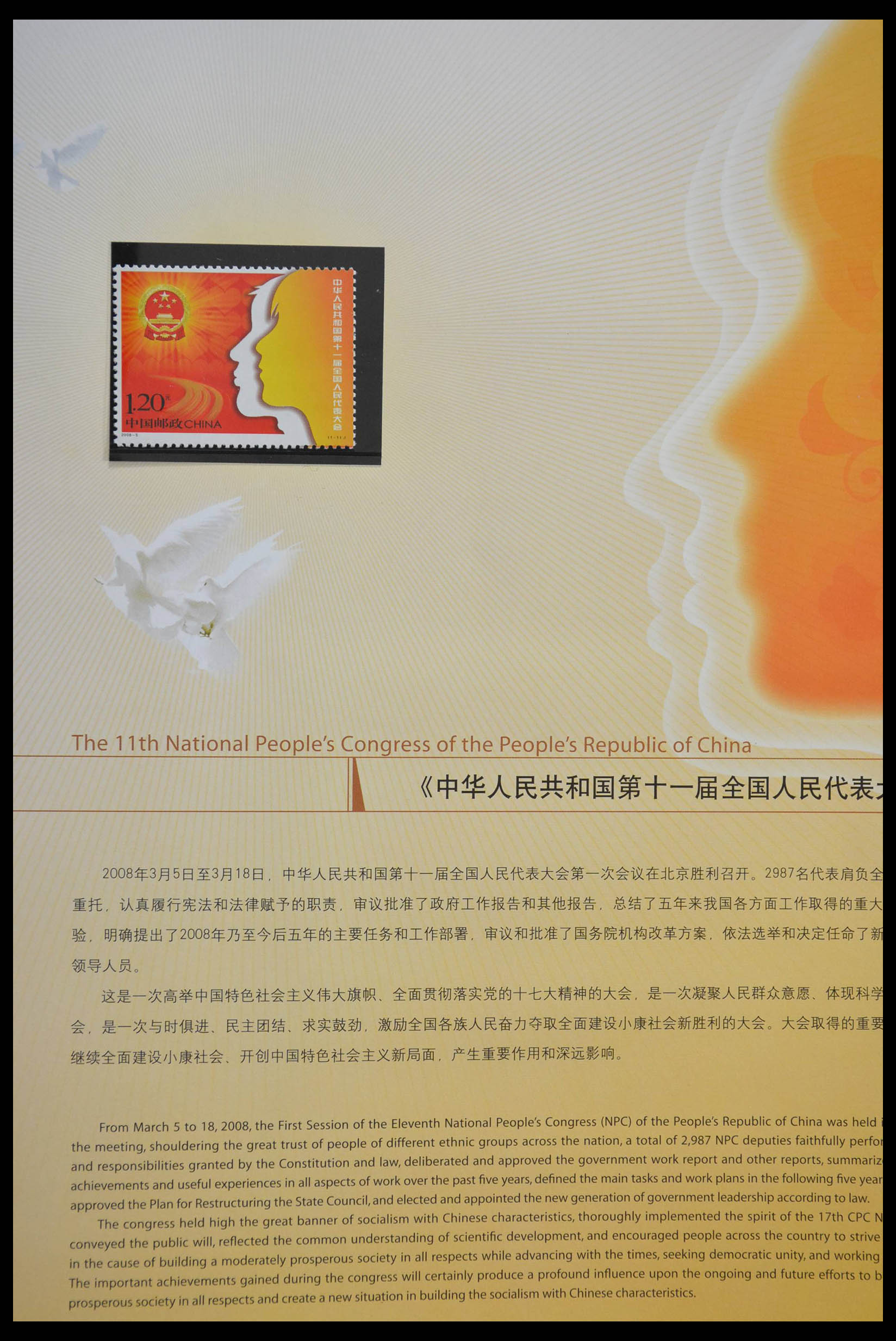 28622 202 - 28622 China 1987-2008.