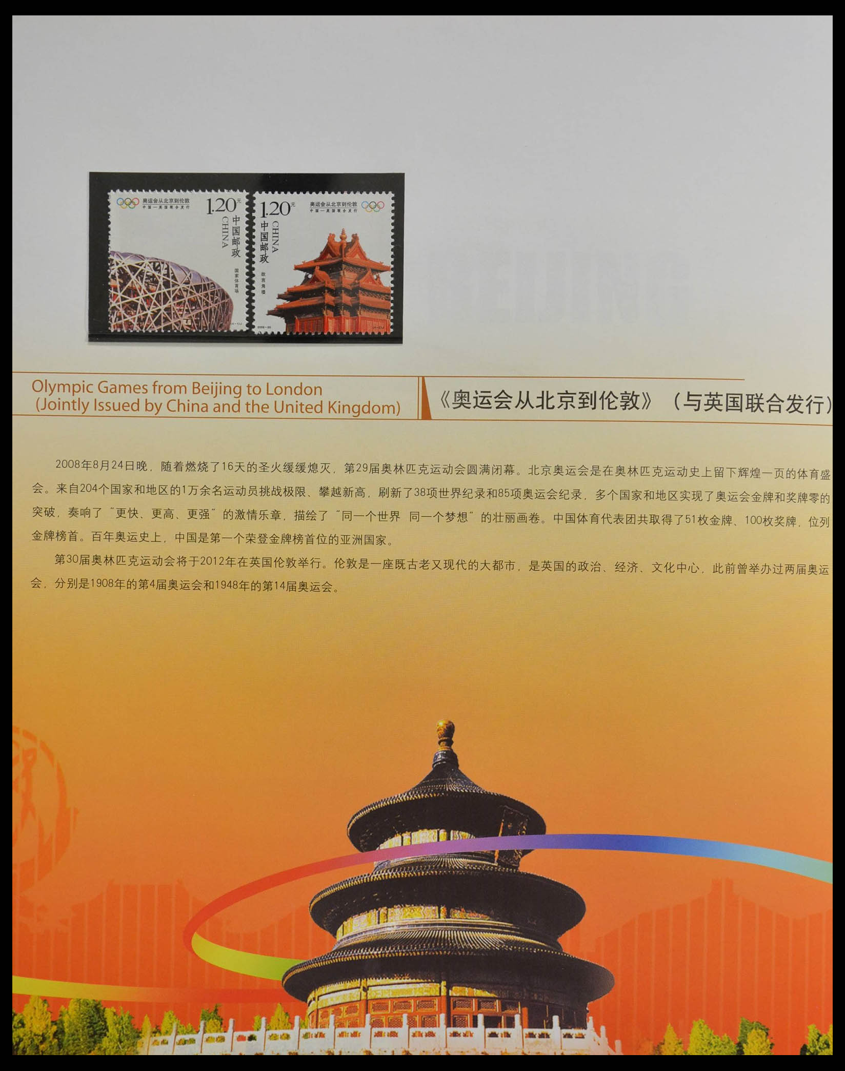 28622 222 - 28622 China 1987-2008.