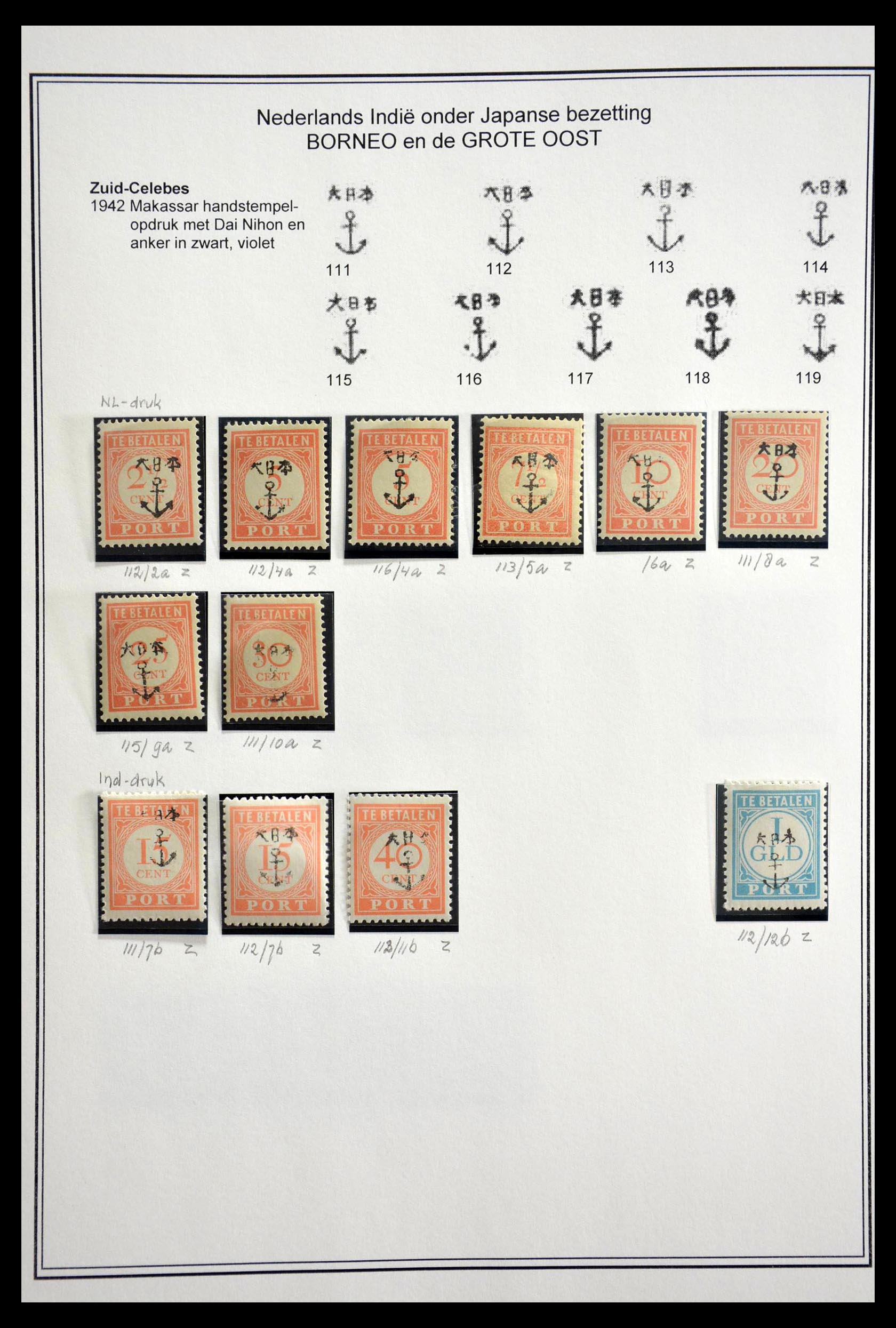 28647 014 - 28647 Japanse bezetting en interimperiode Nederlands Indië 1942-1954.