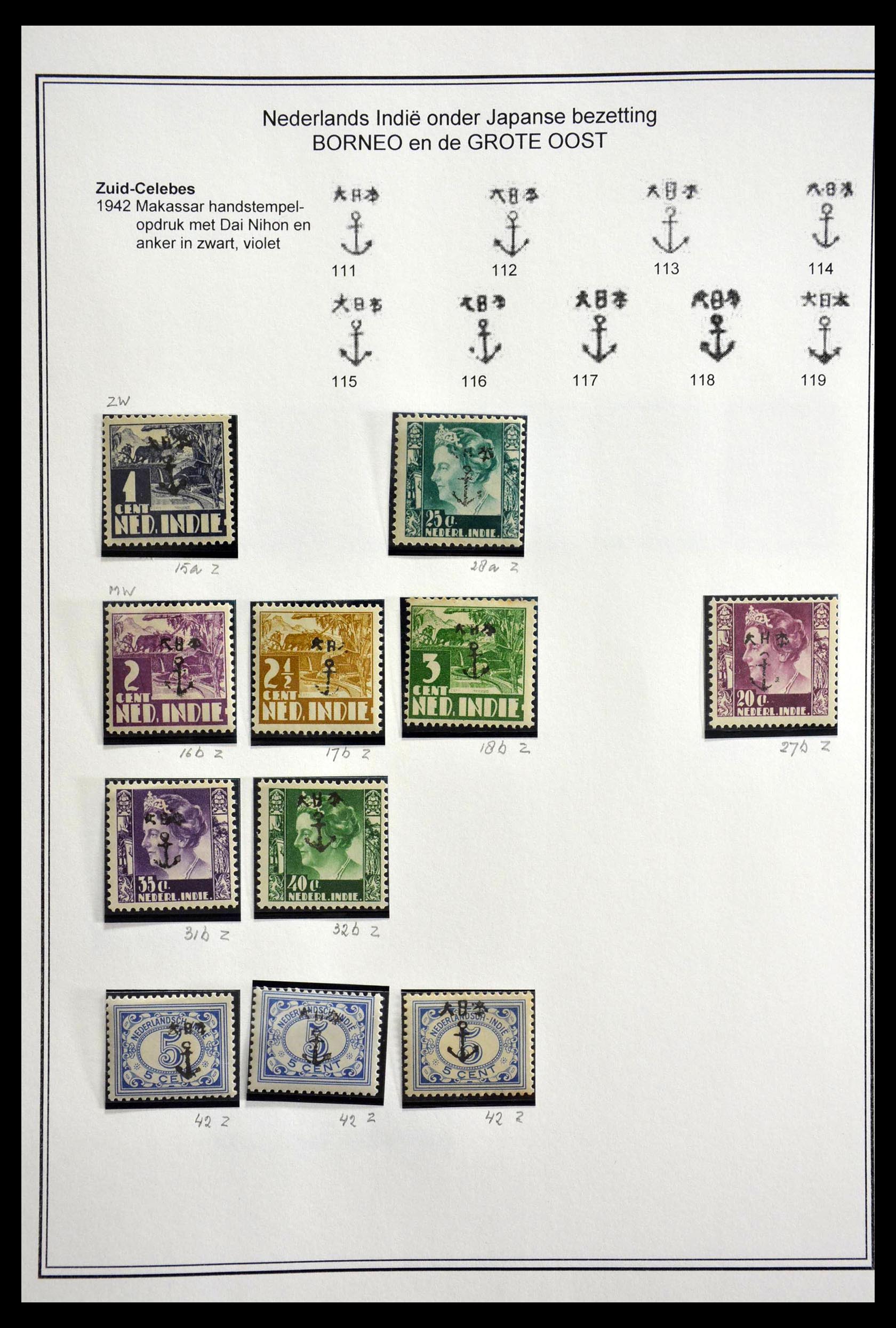 28647 015 - 28647 Japanse bezetting en interimperiode Nederlands Indië 1942-1954.