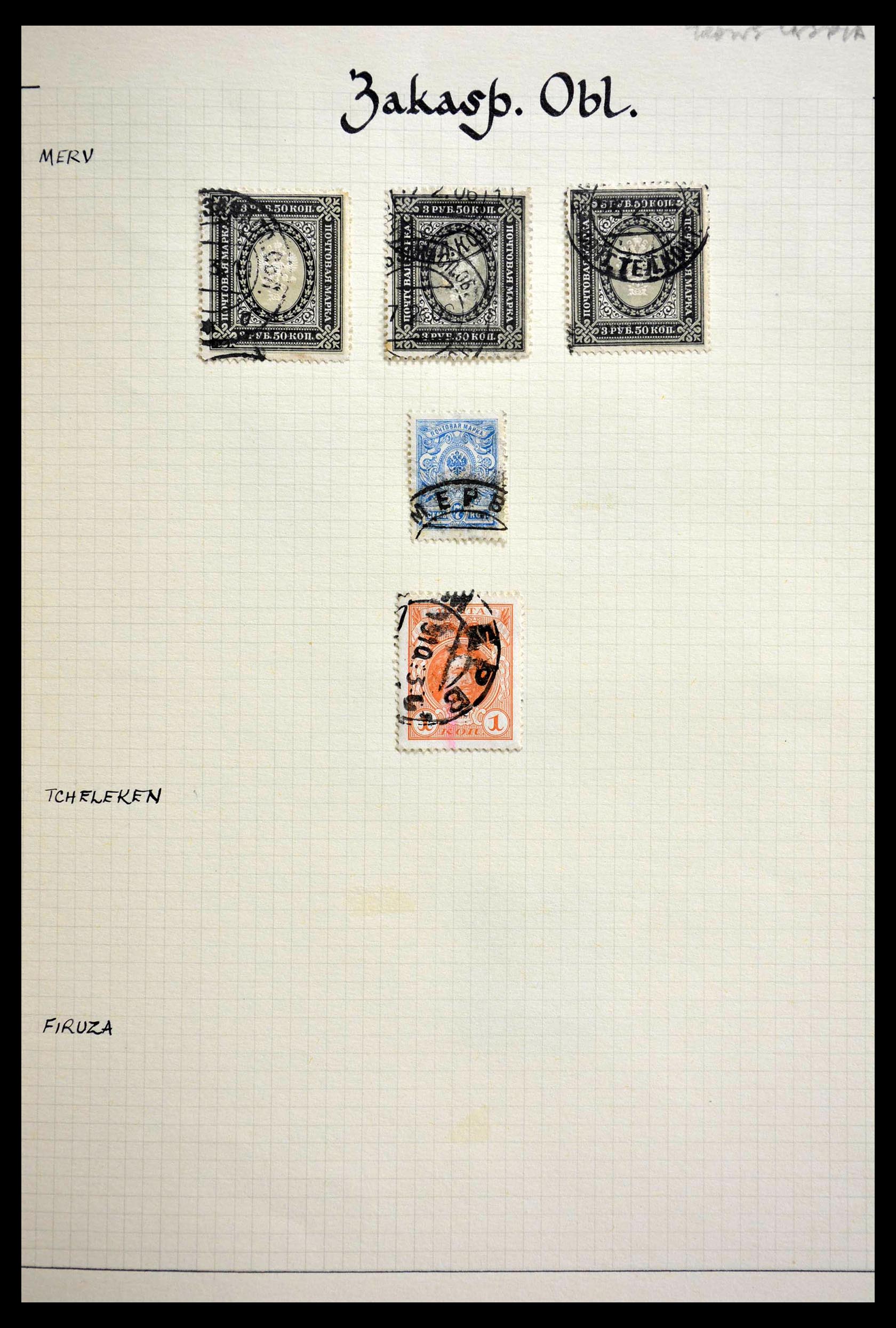 28648 013 - 28648 Russia 1858-1924.