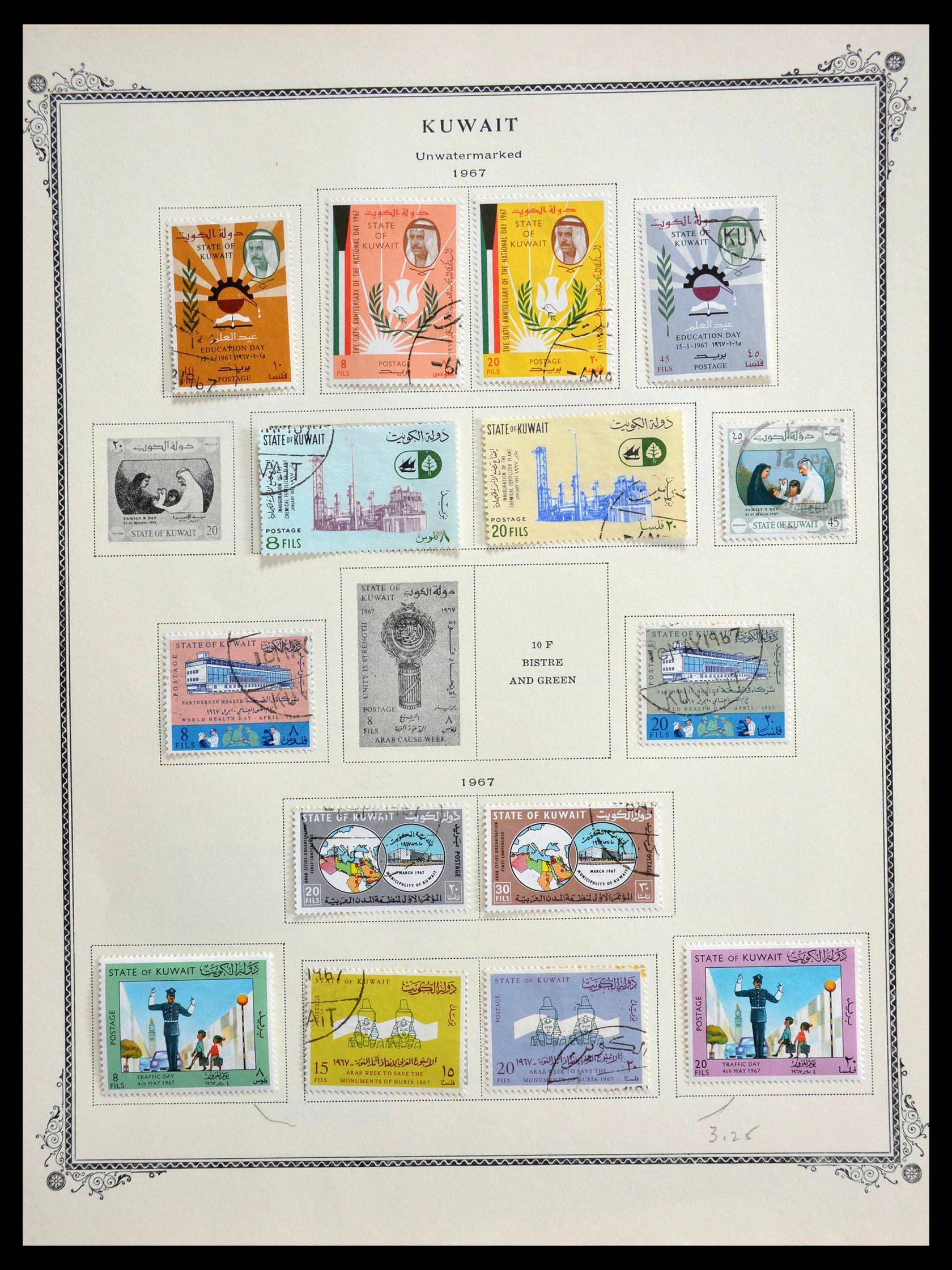28652 019 - 28652 Kuwait 1923-1969.