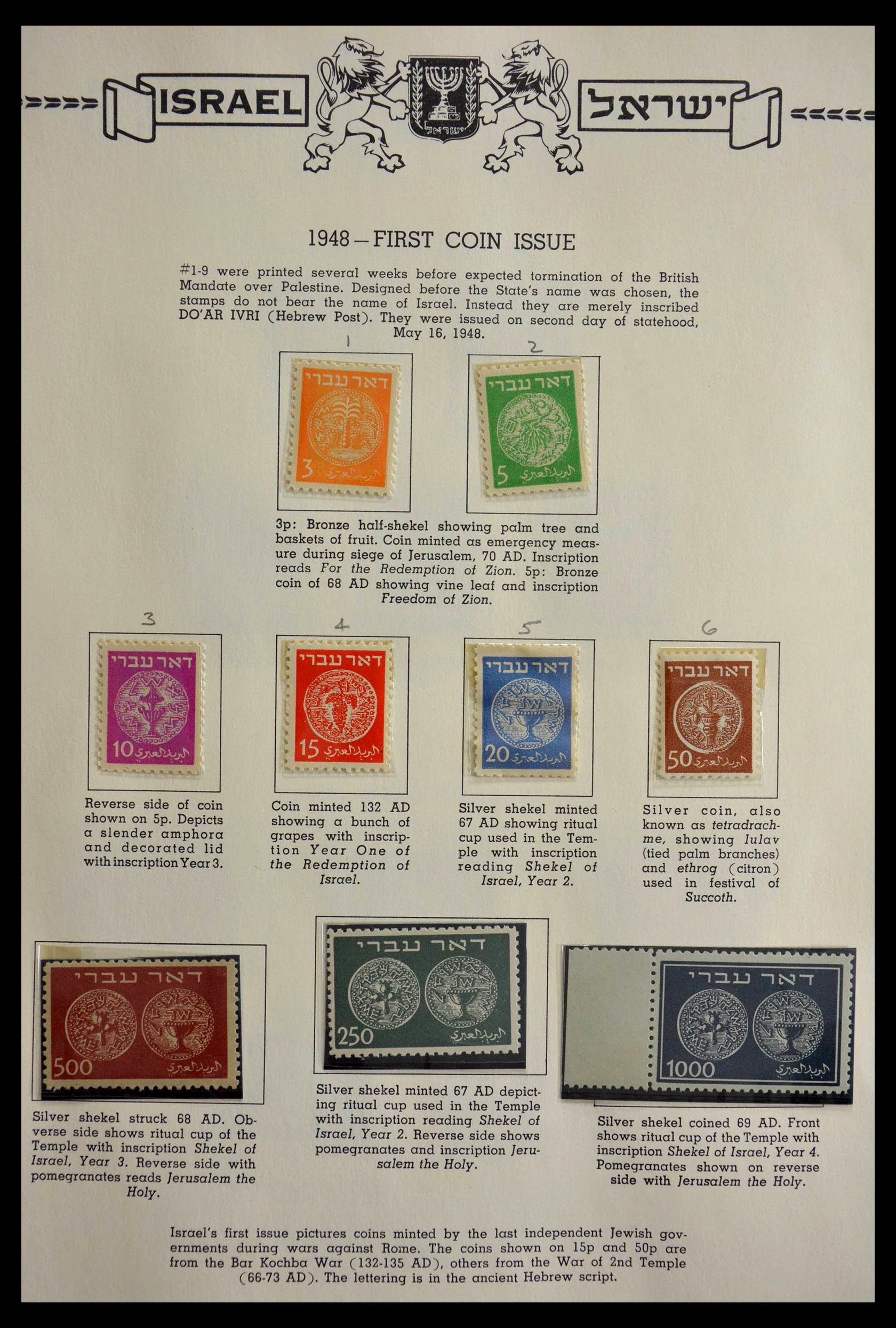 28736 001 - 28736 Israel 1948-1975.