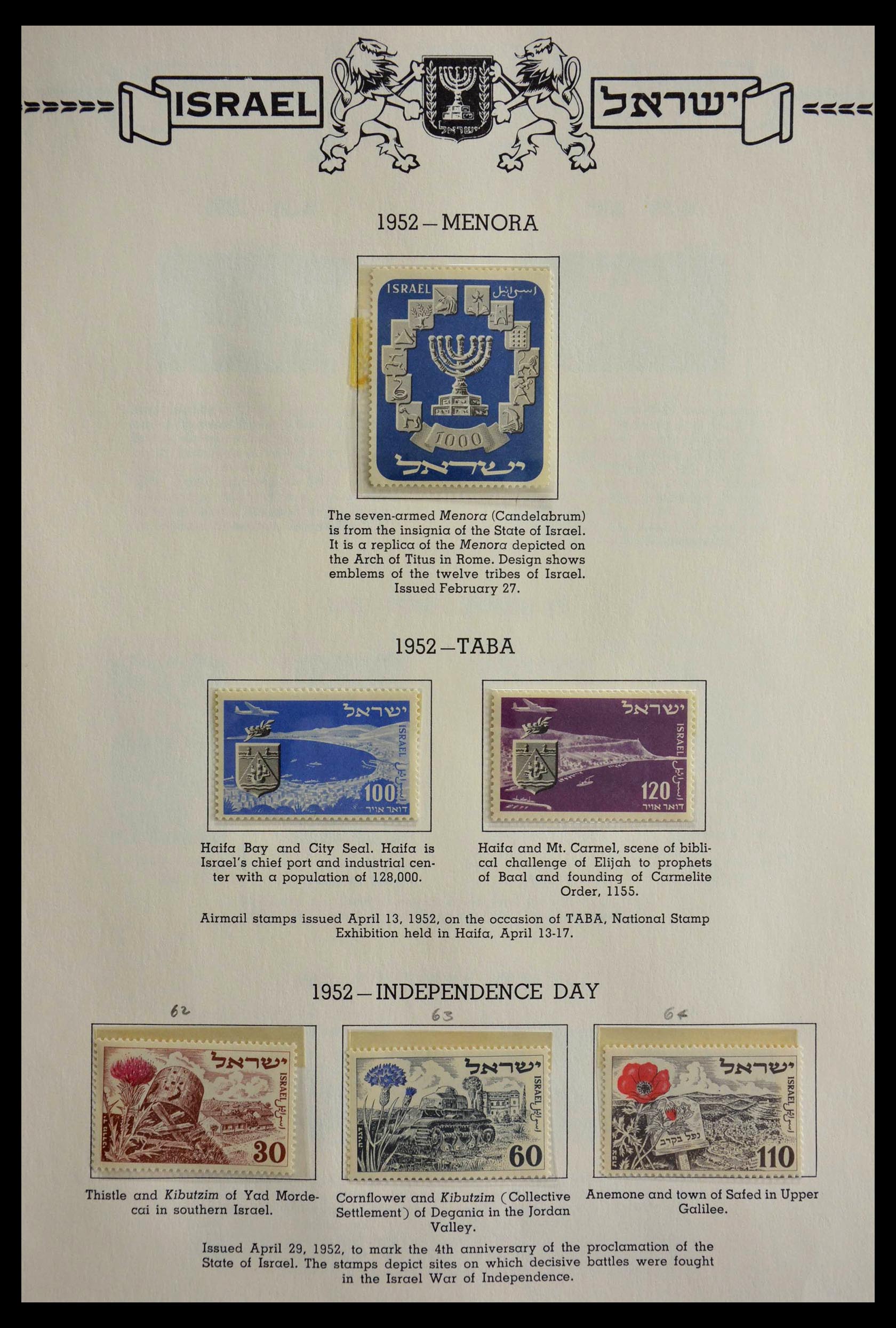 28736 011 - 28736 Israel 1948-1975.