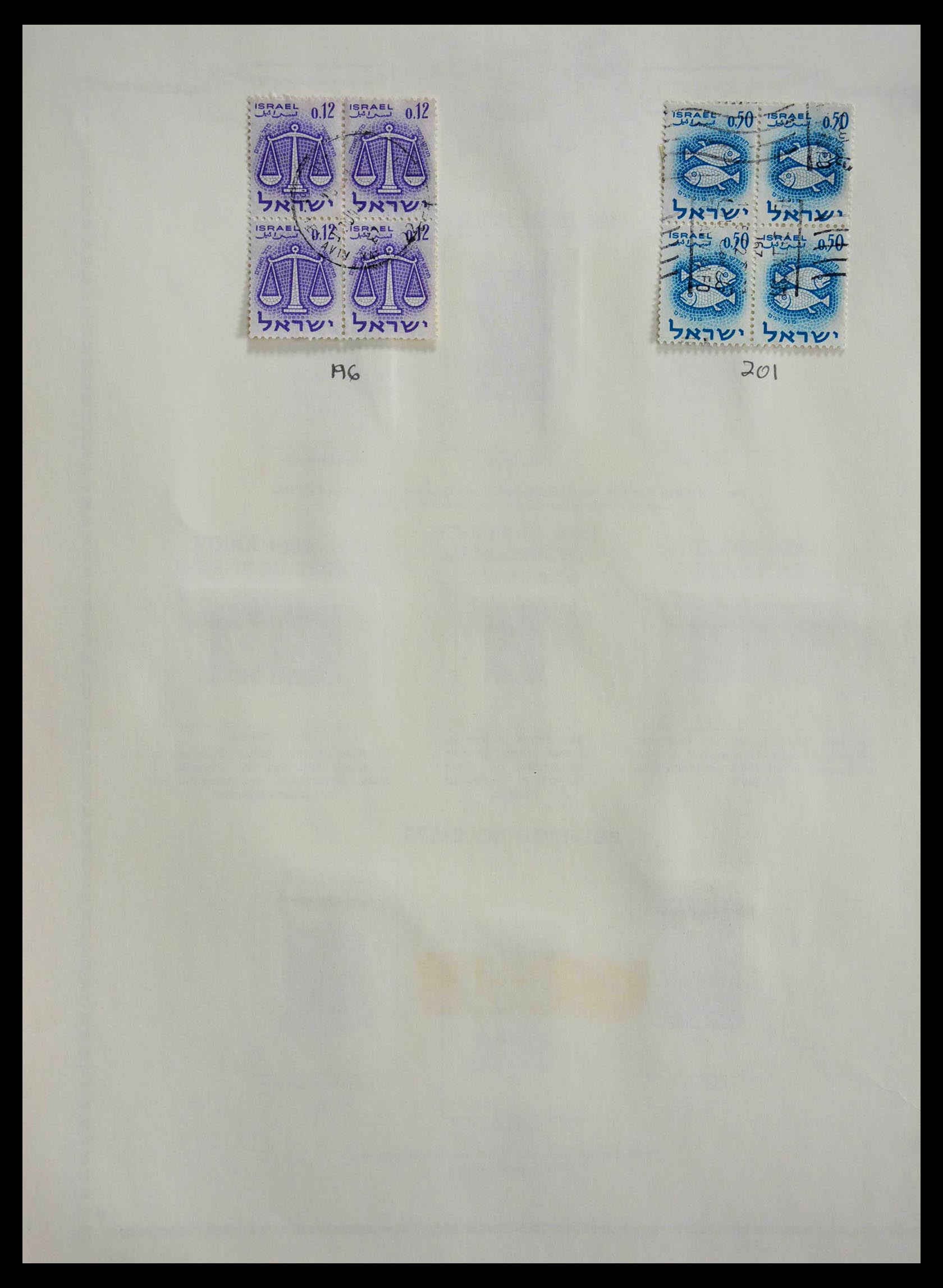28736 031 - 28736 Israel 1948-1975.