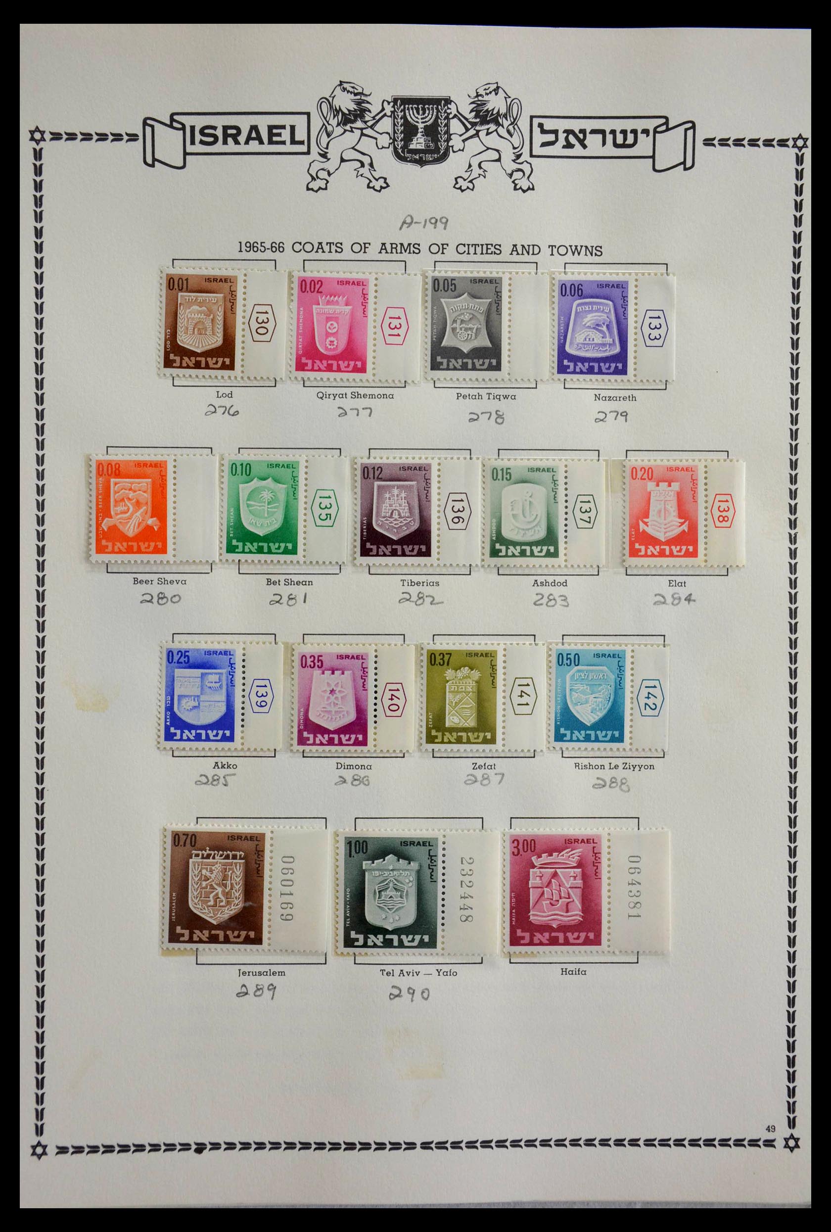 28736 046 - 28736 Israel 1948-1975.