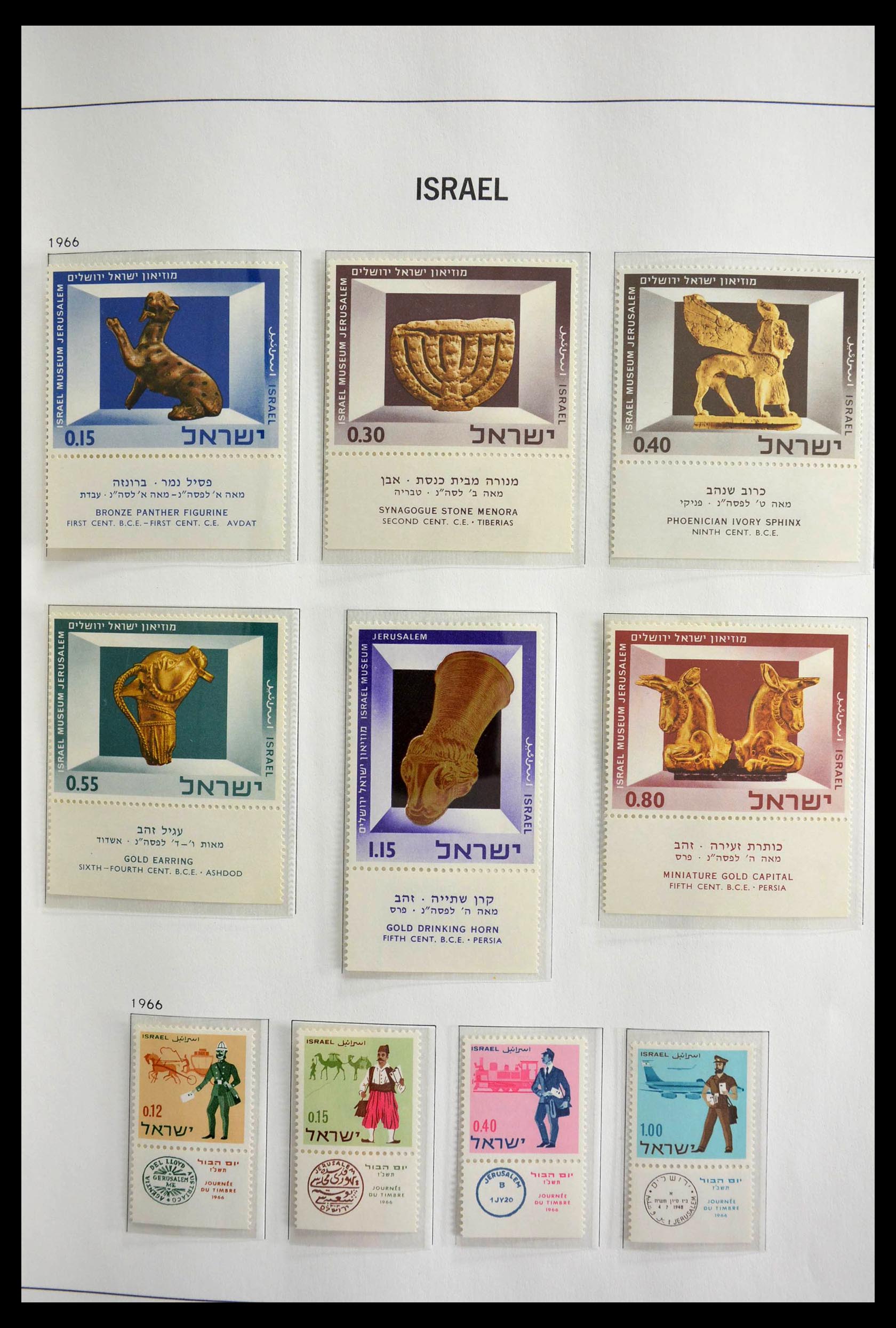28753 046 - 28753 Israël 1949-2002.
