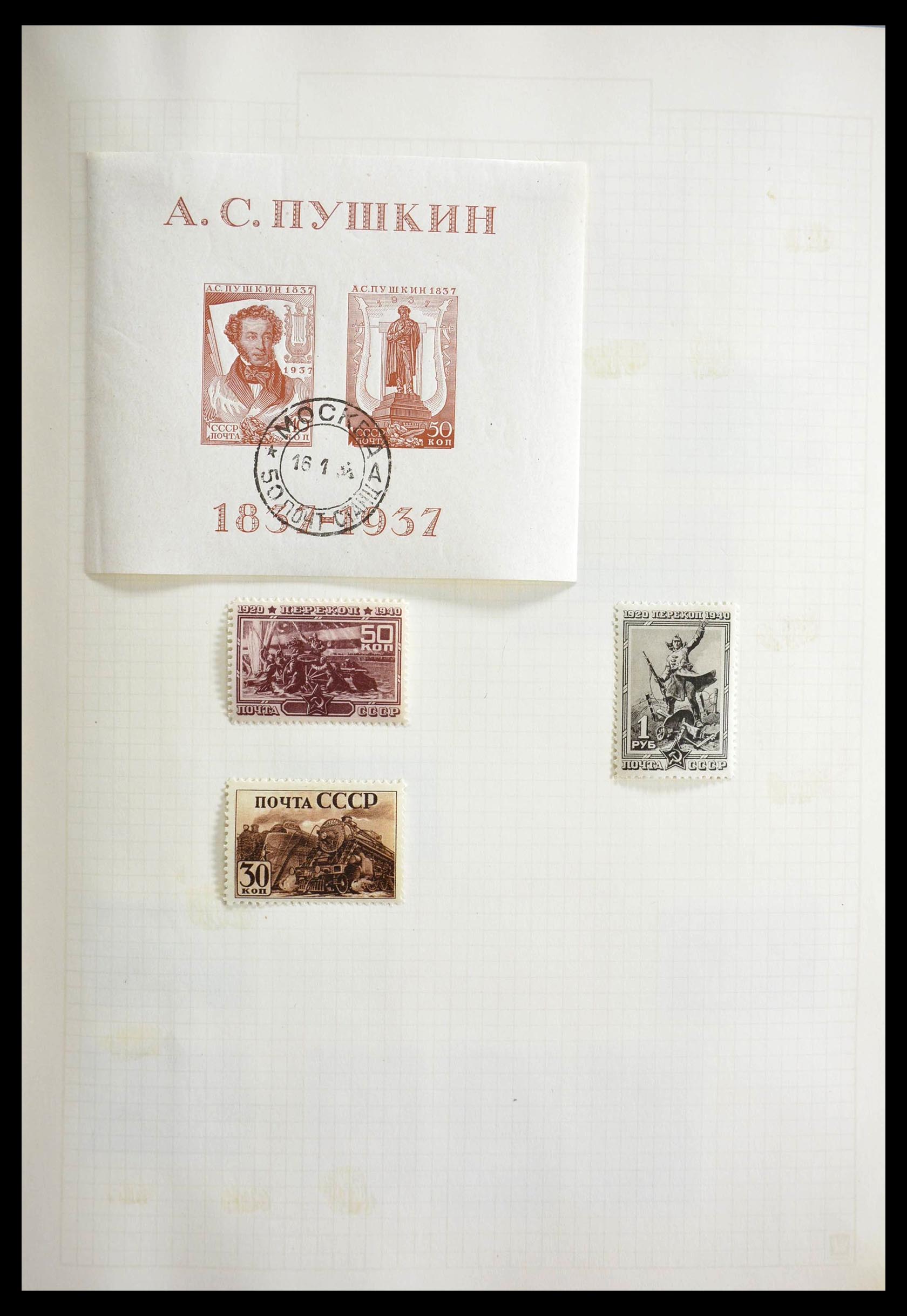 28781 006 - 28781 Russia 1875-1991.