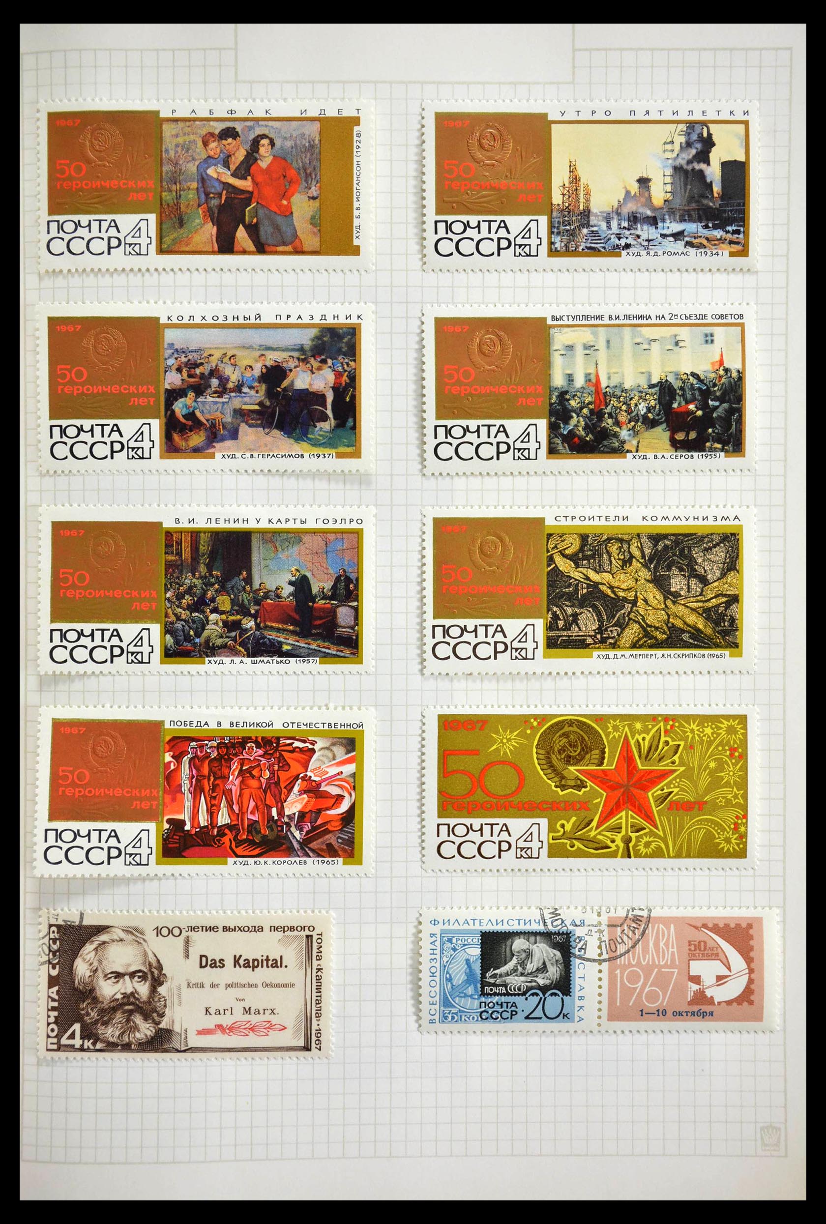 28781 075 - 28781 Rusland 1875-1991.