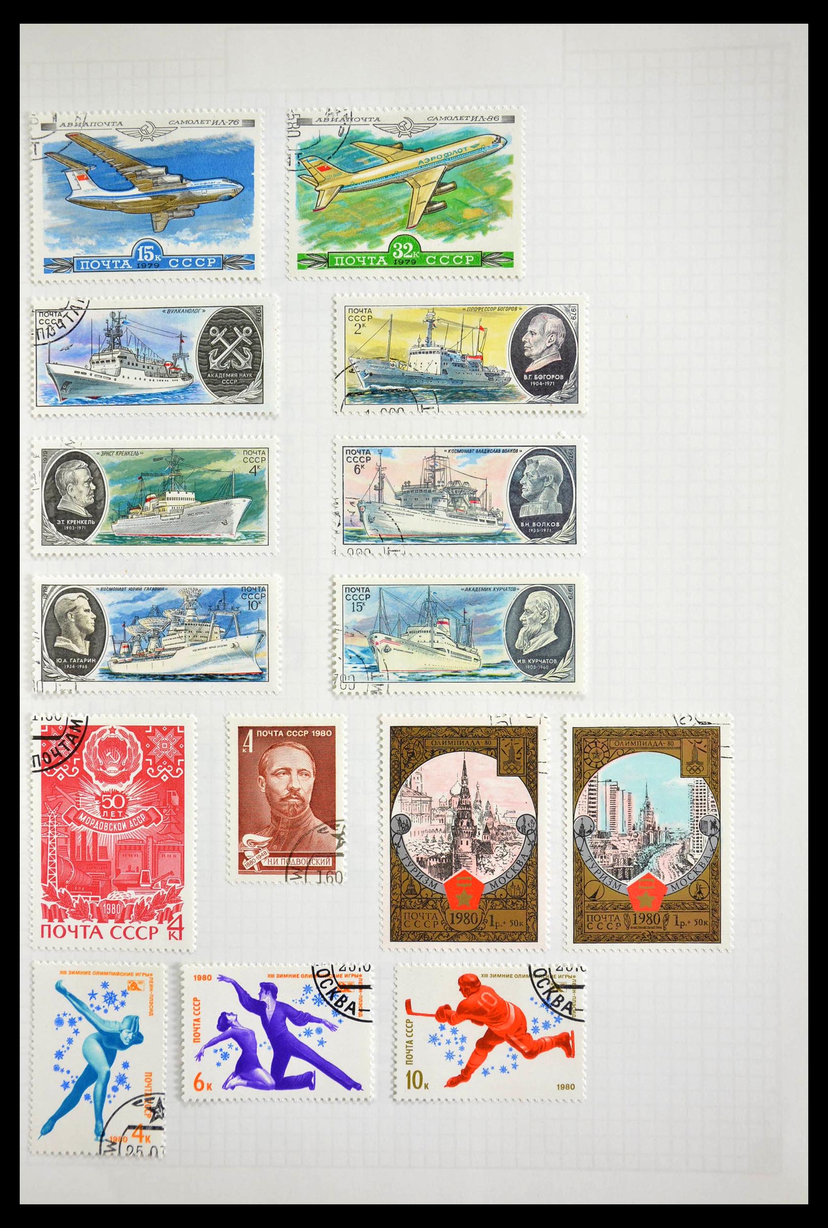 28781 205 - 28781 Russia 1875-1991.