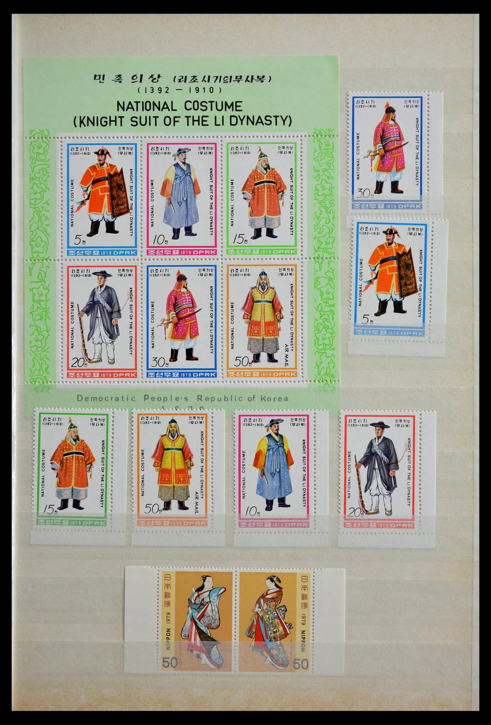 28840 011 - 28840 Thematics: uniforms and costumes.