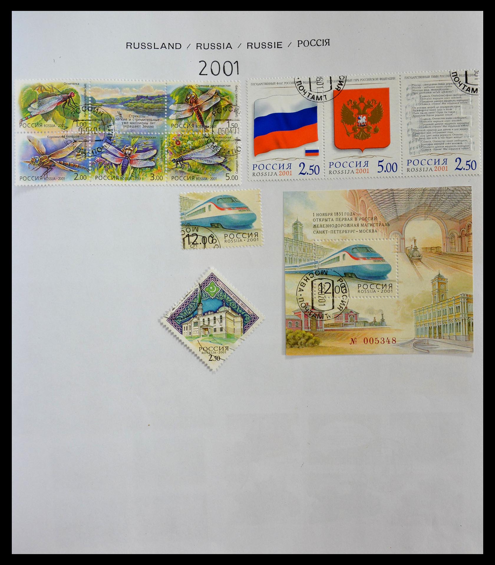 28883 0095 - 28883 Russia 1864-2007.