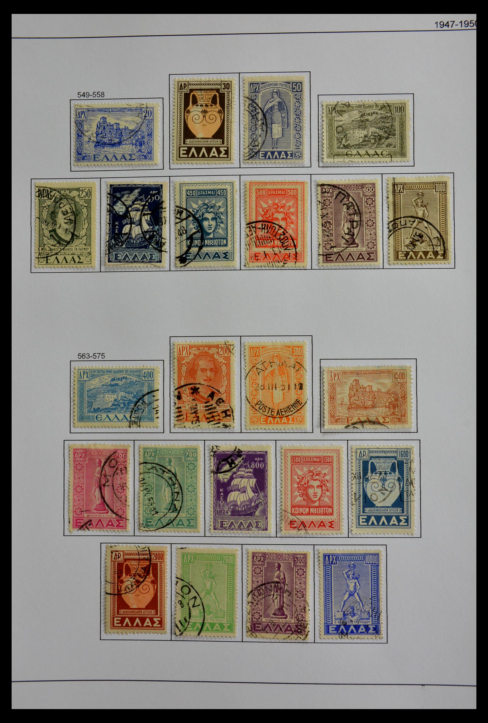 28916 021 - 28916 Griekenland 1896-1977.