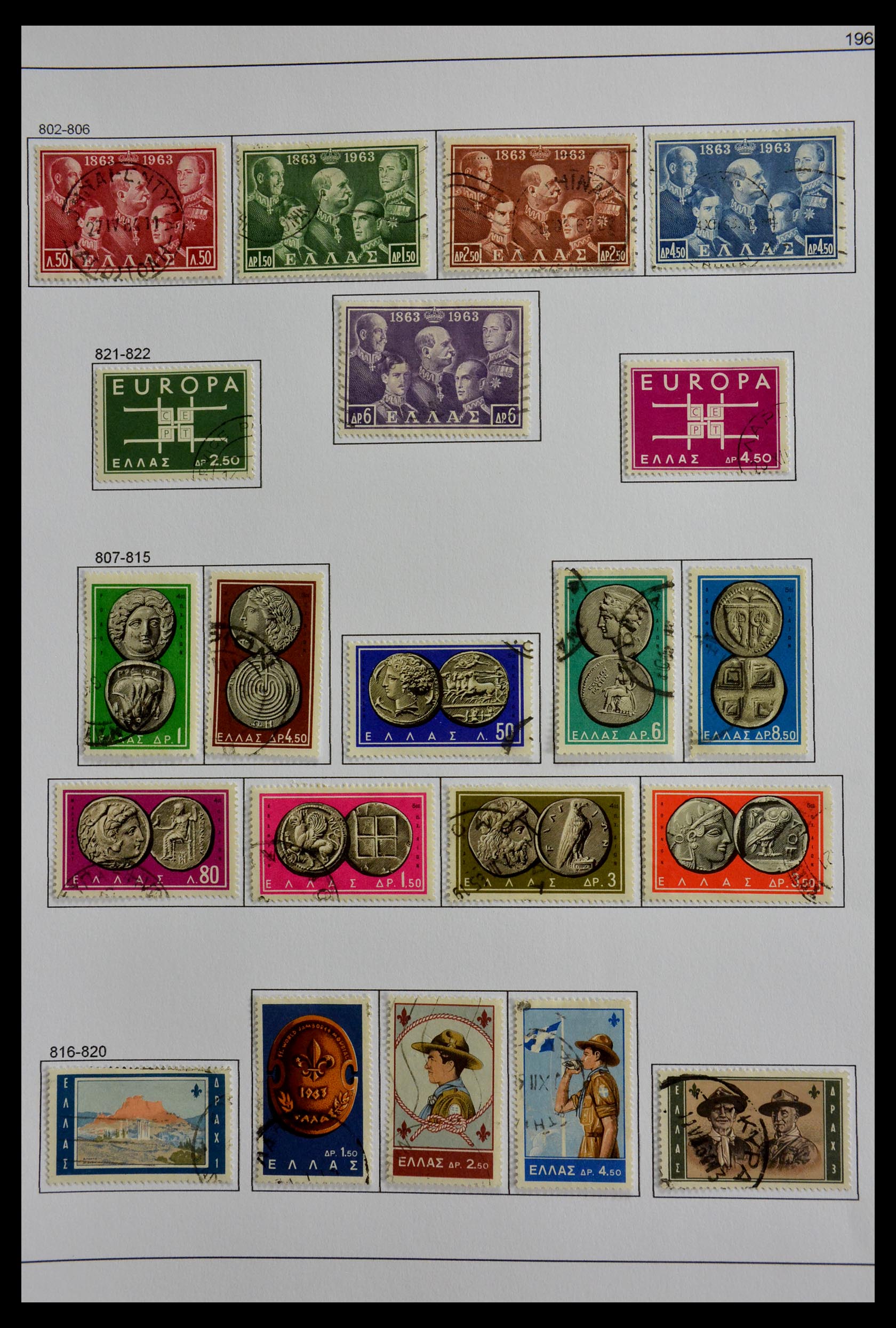 28916 032 - 28916 Greece 1896-1977.