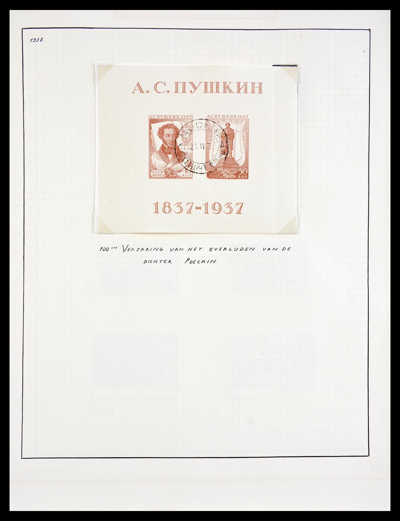 29106 006 - 29106 Russia 1889-1977.
