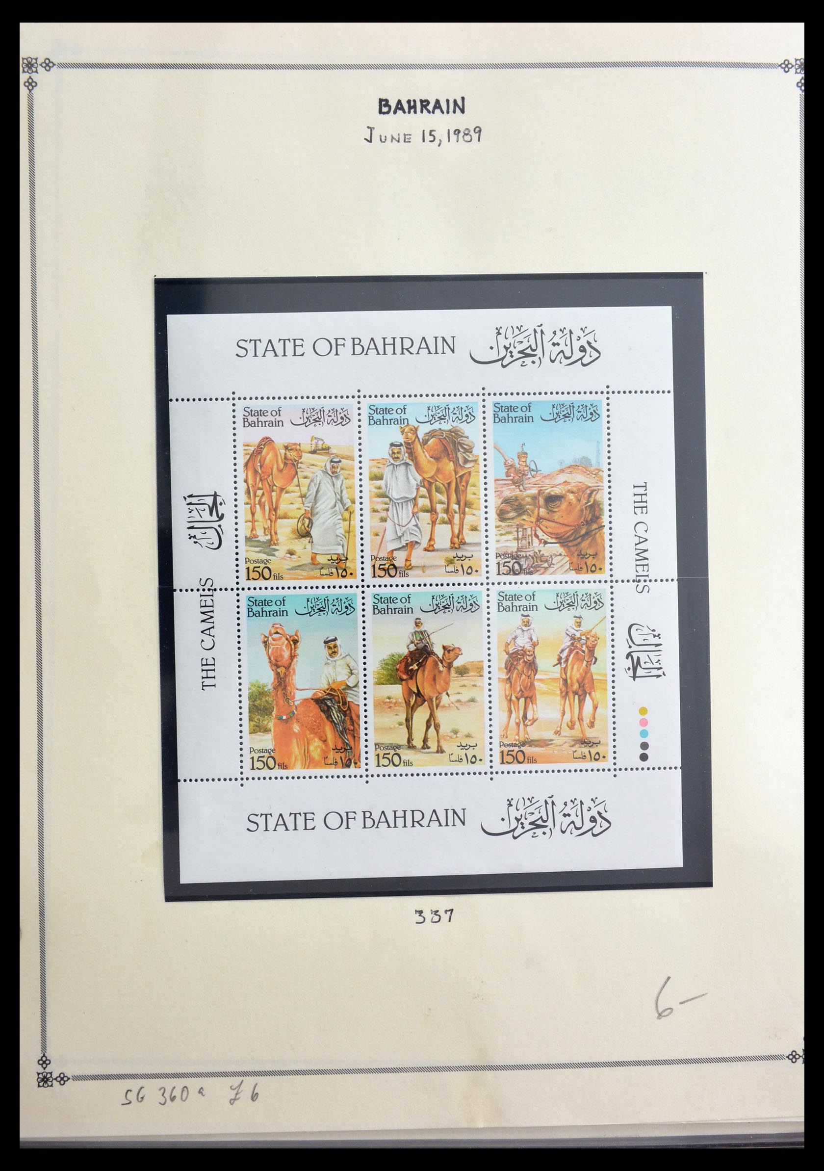 29205 040 - 29205 Bahrein 1942-2003.