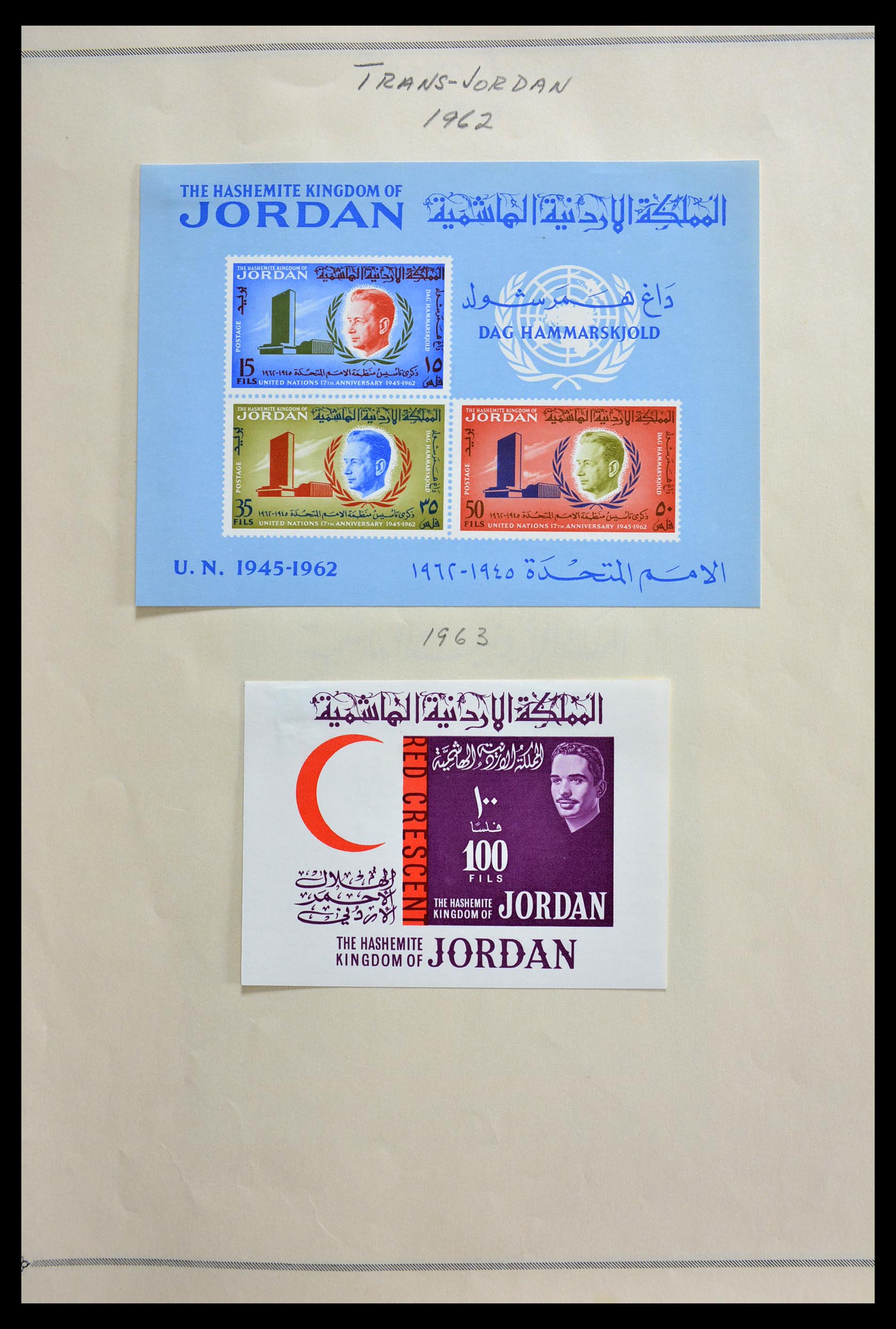 29270 014 - 29270 Palestina/Jordanië 1918-1998.