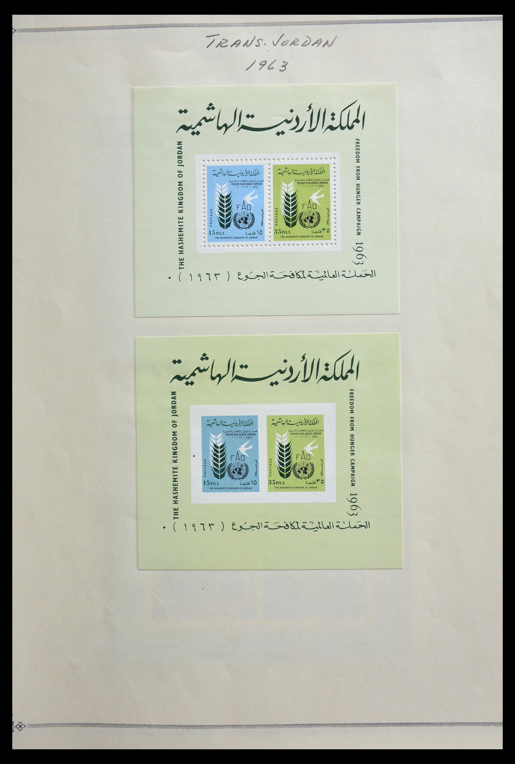 29270 015 - 29270 Palestina/Jordanië 1918-1998.