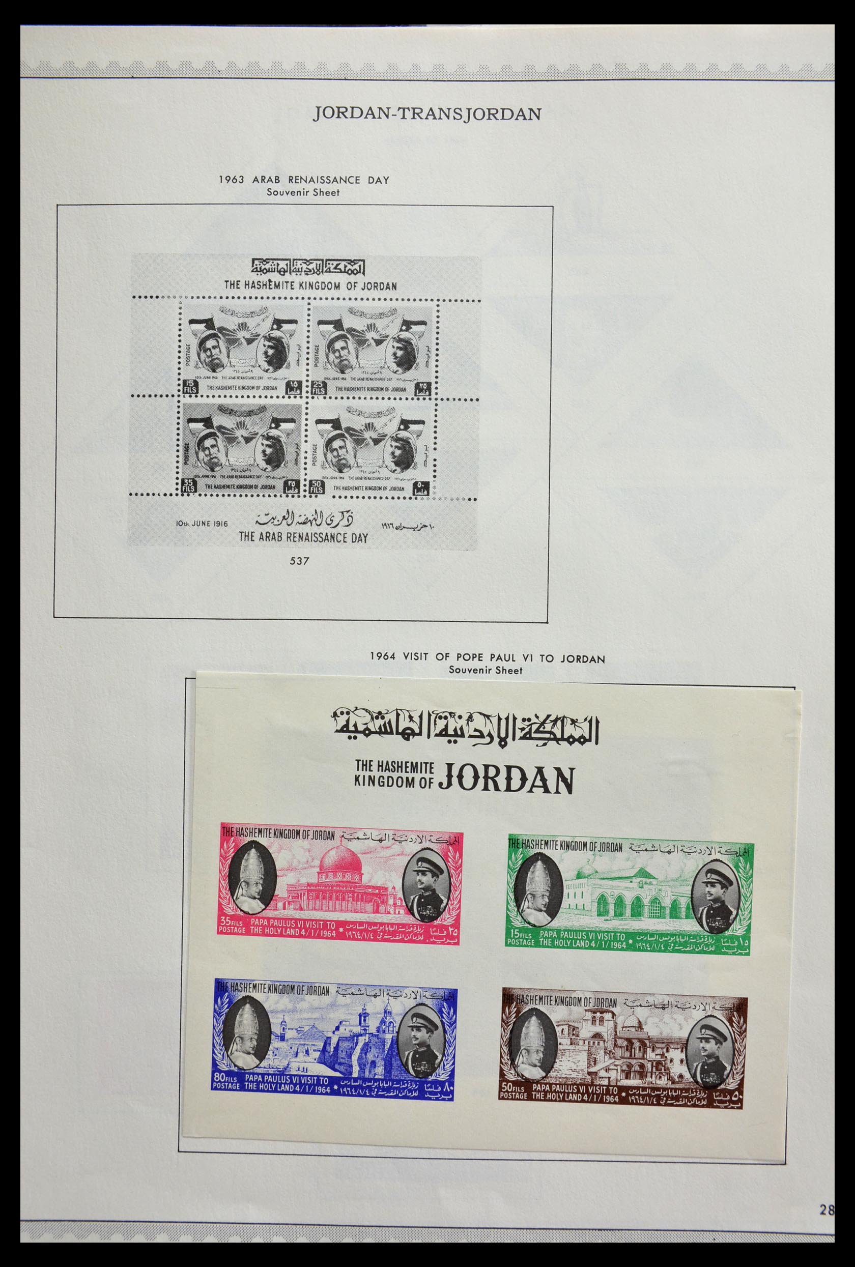 29270 044 - 29270 Palestina/Jordanië 1918-1998.
