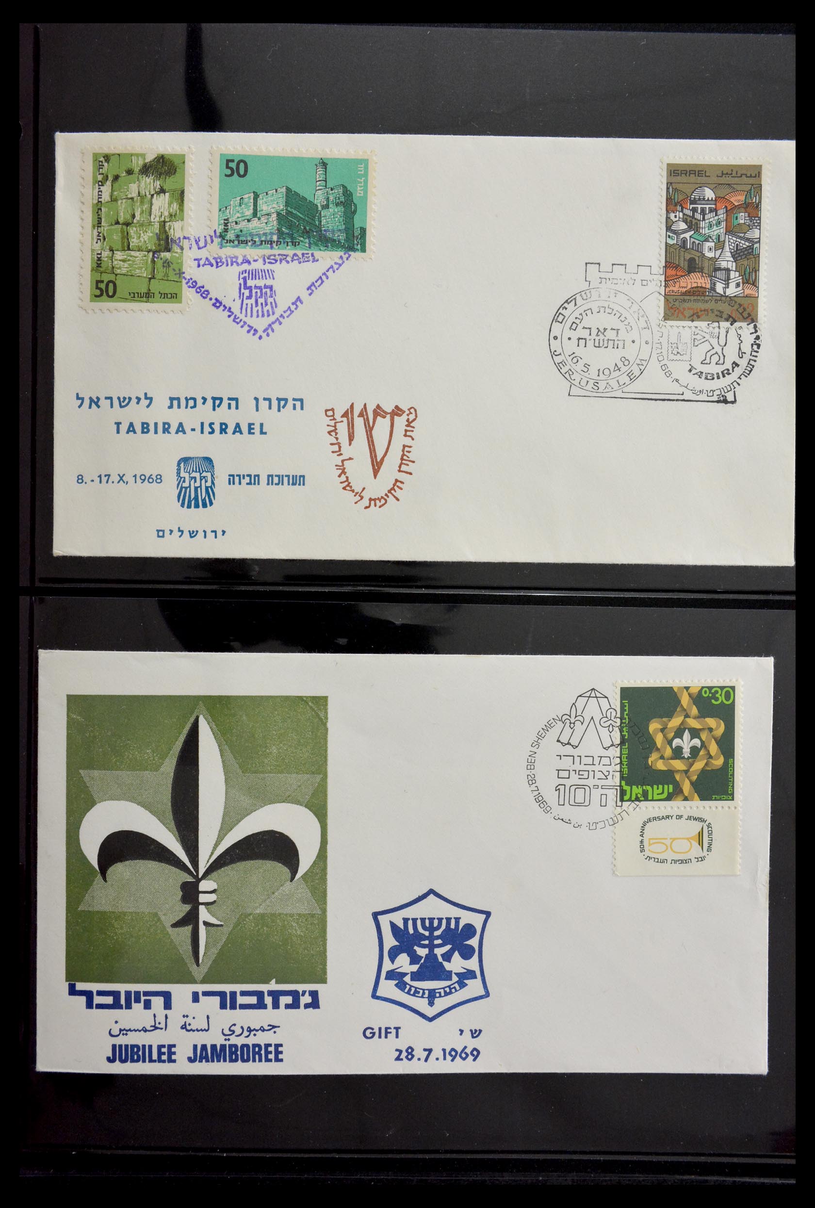 29301 0005 - 29301 Judaica 1870-2000.