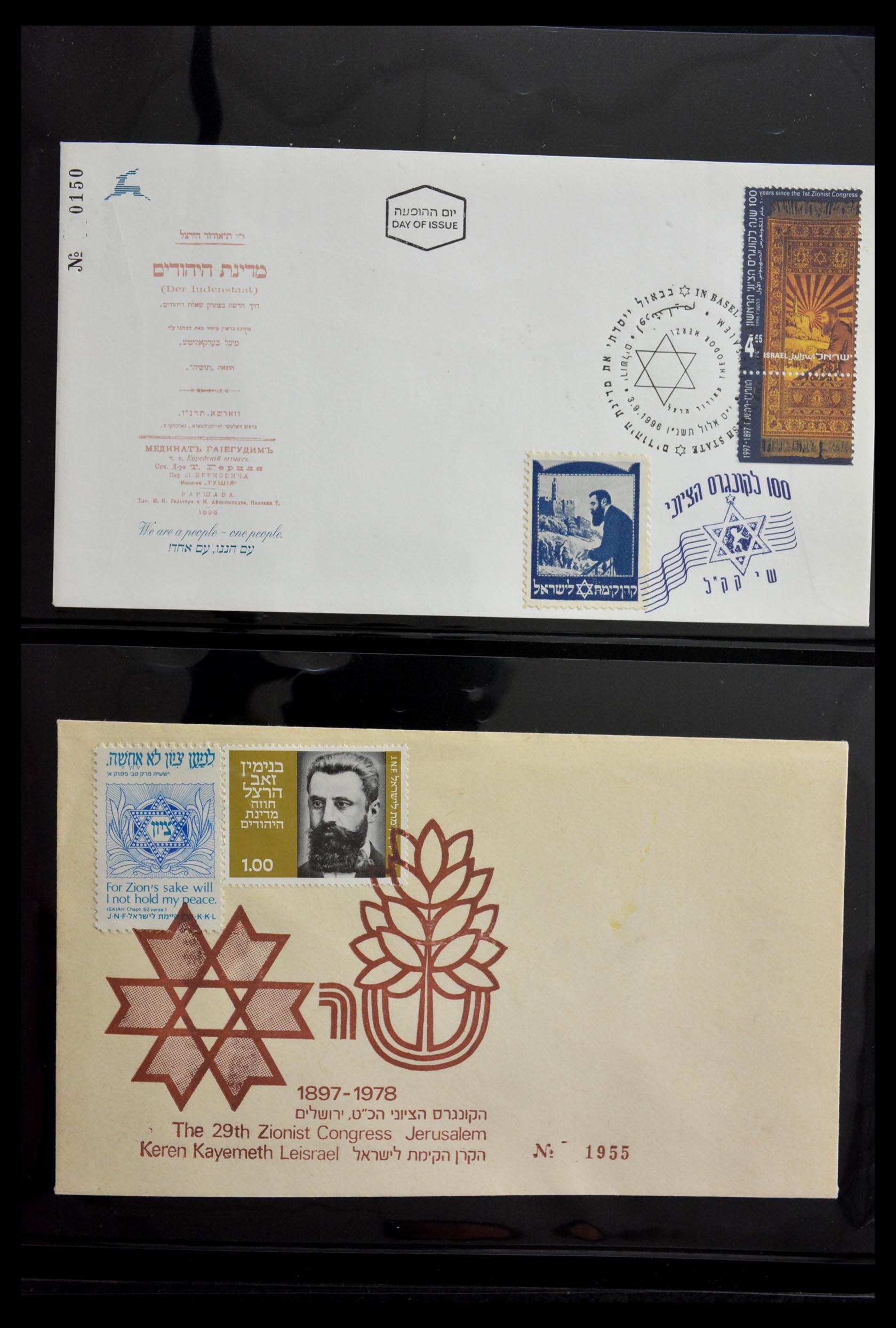 29301 0007 - 29301 Judaica 1870-2000.