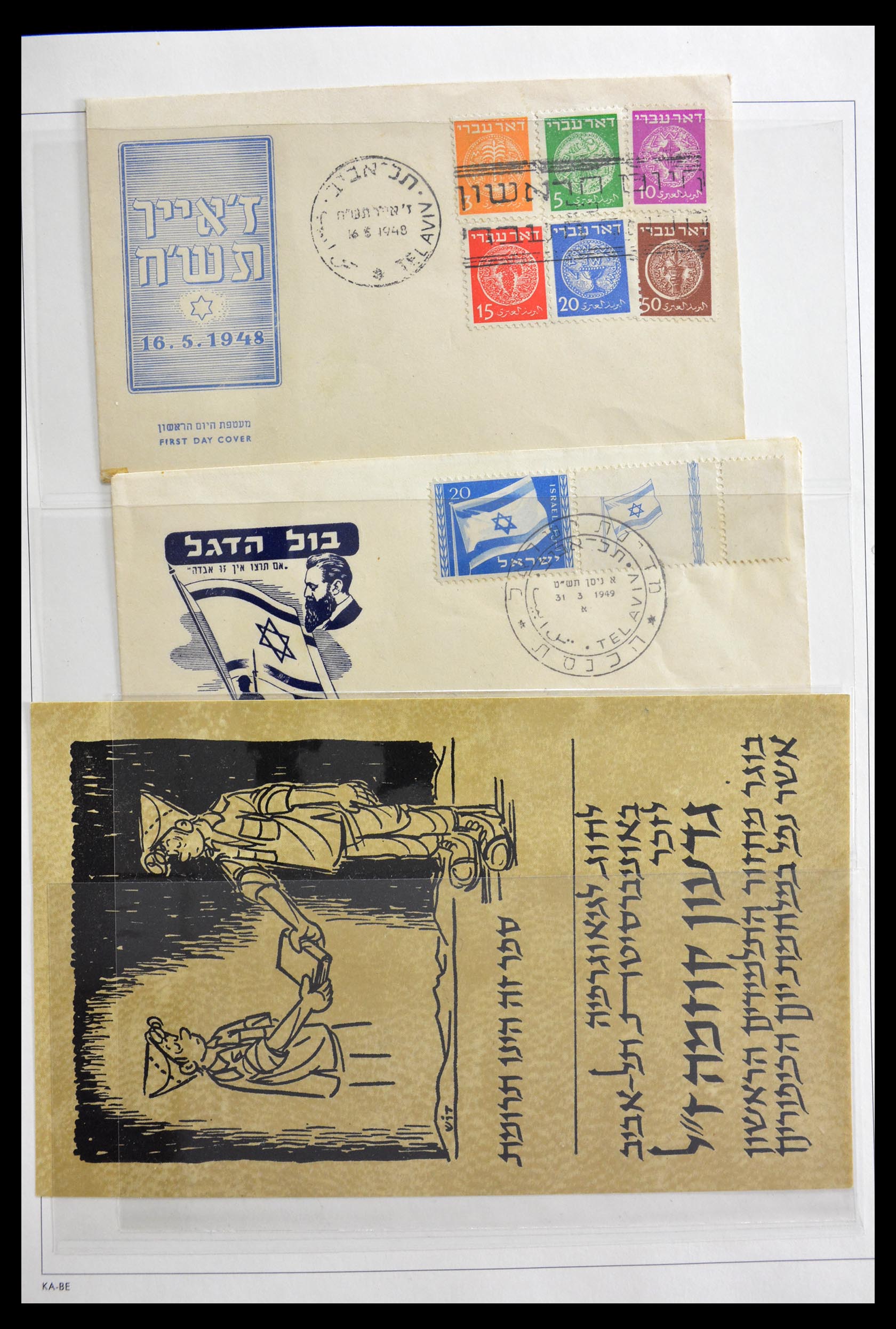29325 002 - 29325 Israel 1948-2004.