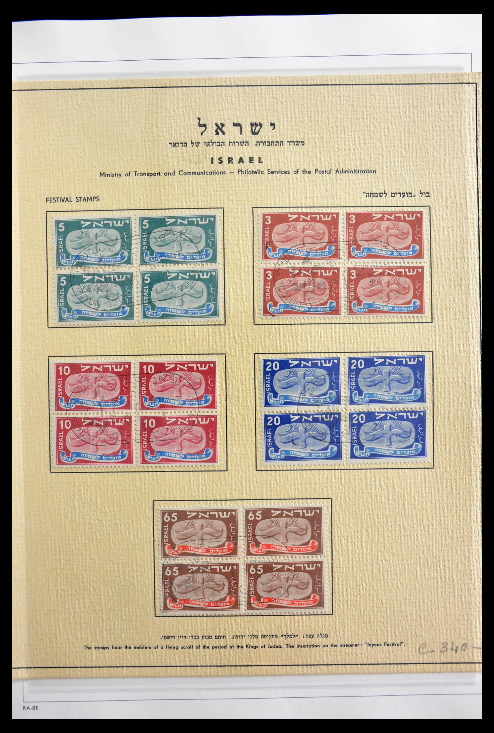 29325 006 - 29325 Israel 1948-2004.