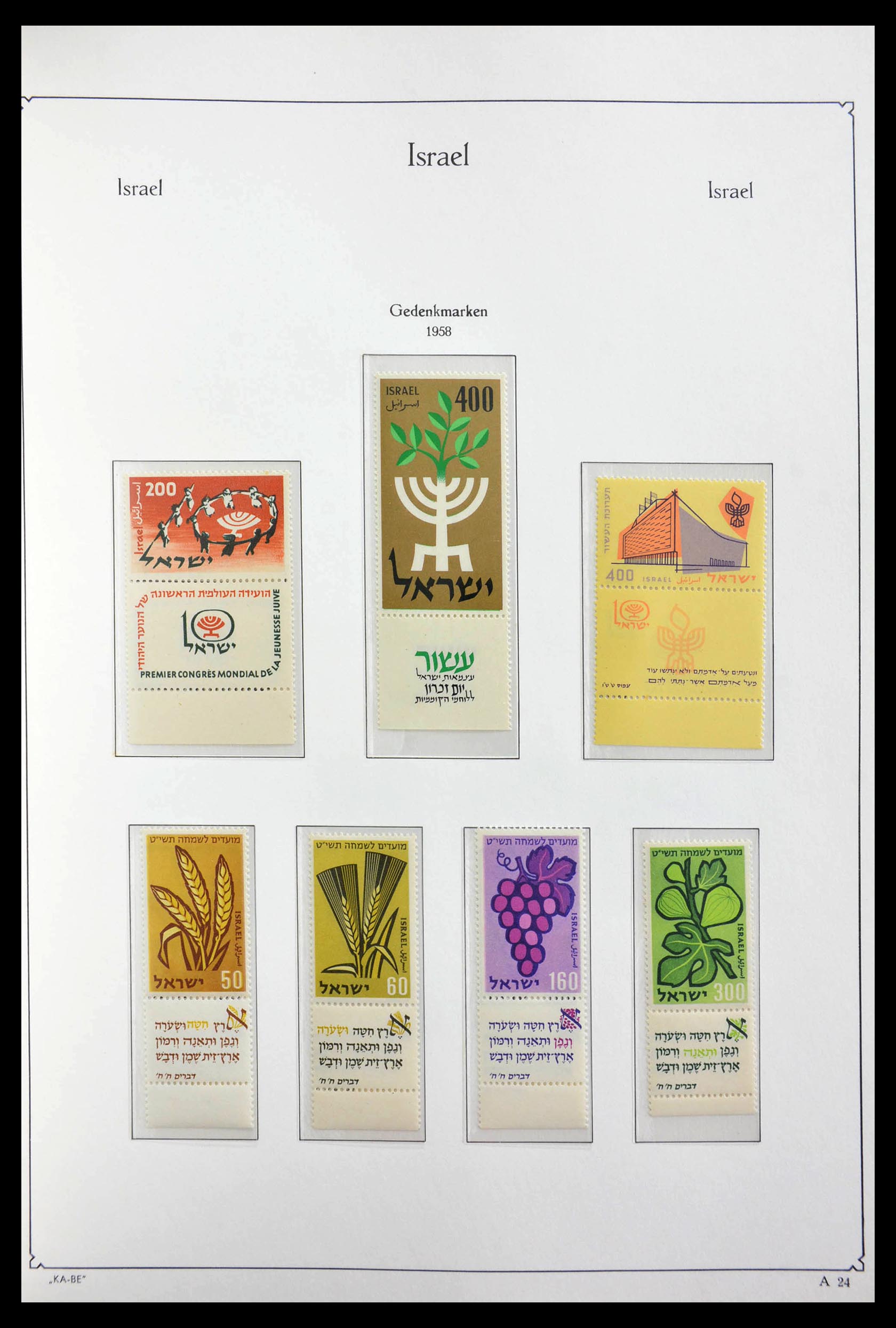 29325 031 - 29325 Israel 1948-2004.