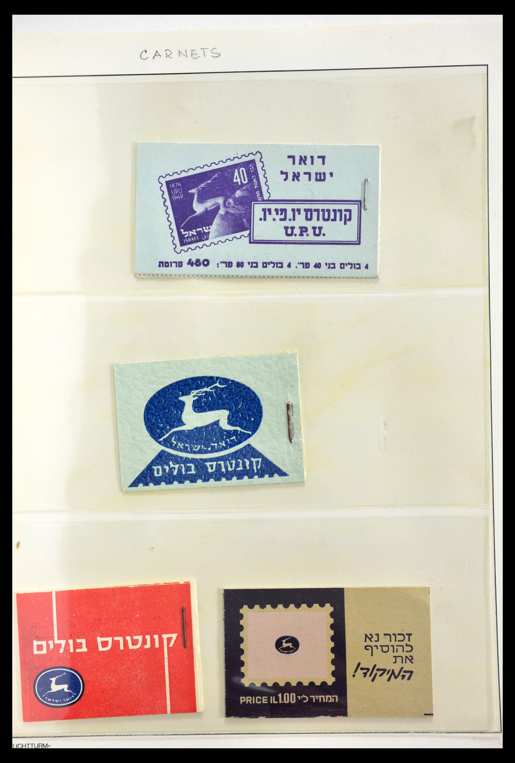 29325 081 - 29325 Israel 1948-2004.