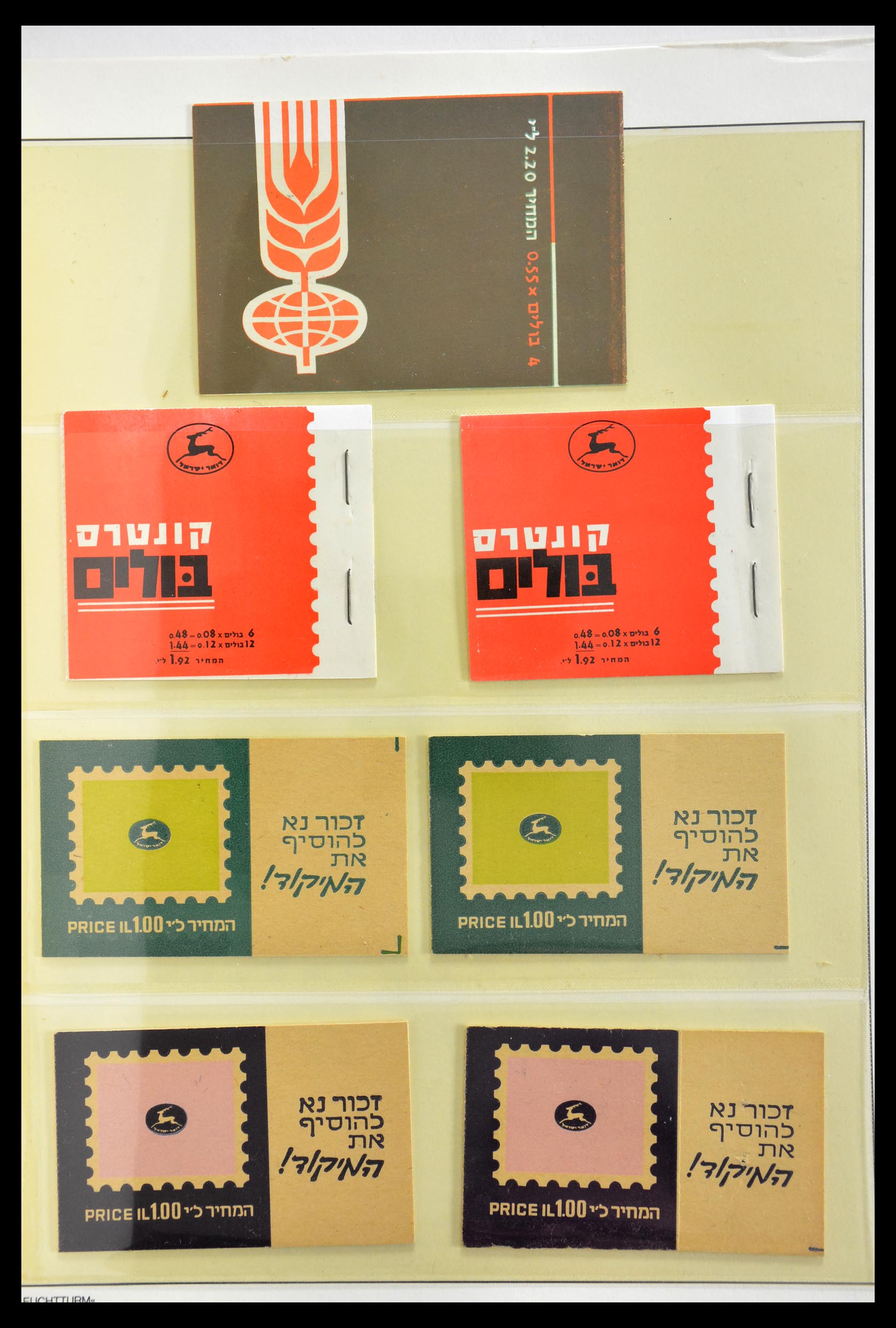 29325 082 - 29325 Israel 1948-2004.