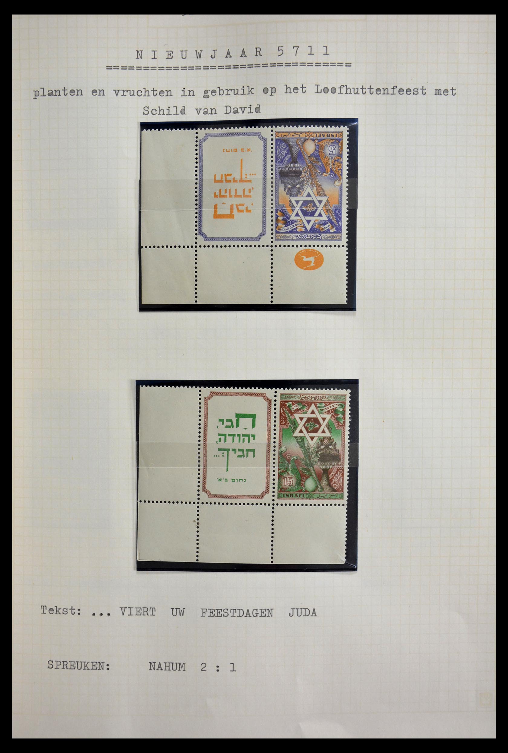 29413 008 - 29413 Israël 1948-1999.