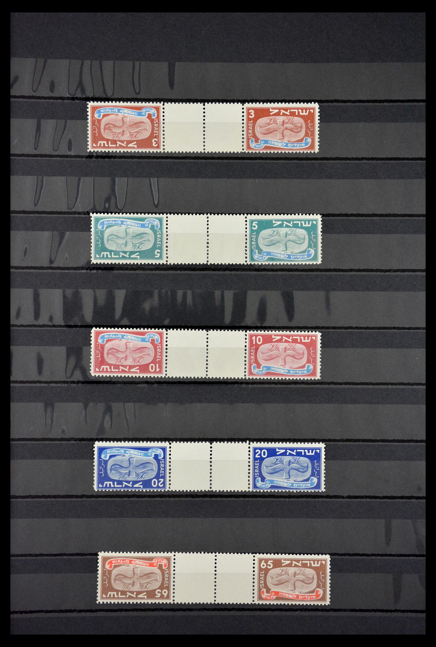 29503 003 - 29503 Israël 1948-1952.