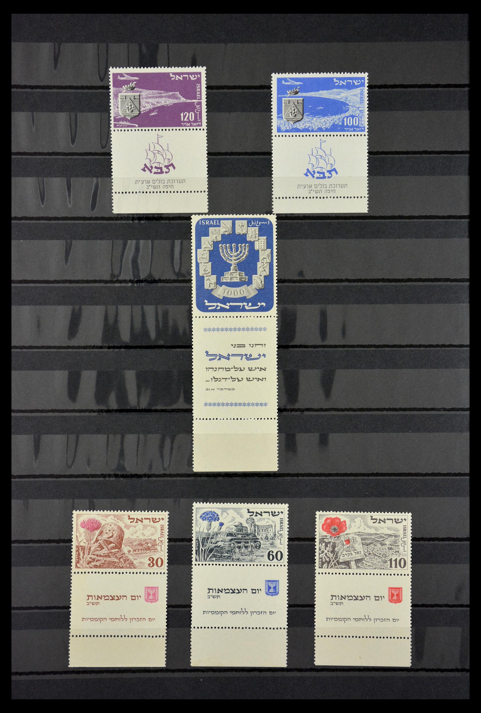 29503 012 - 29503 Israël 1948-1952.